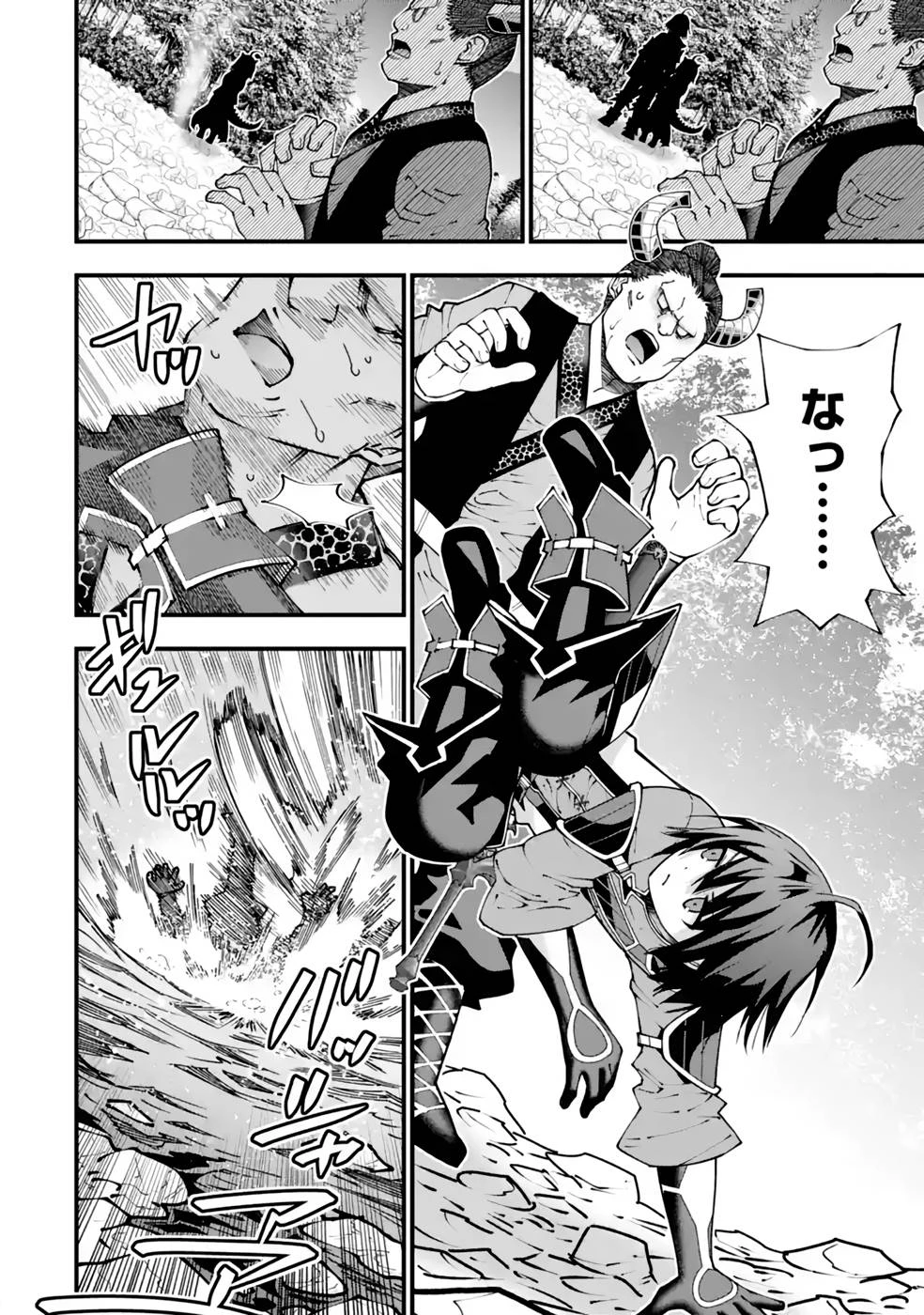 魔剣の弟子は無能で最強！〜英雄流の修行で万能になれたので、最強を目指します〜 第27話 - 10