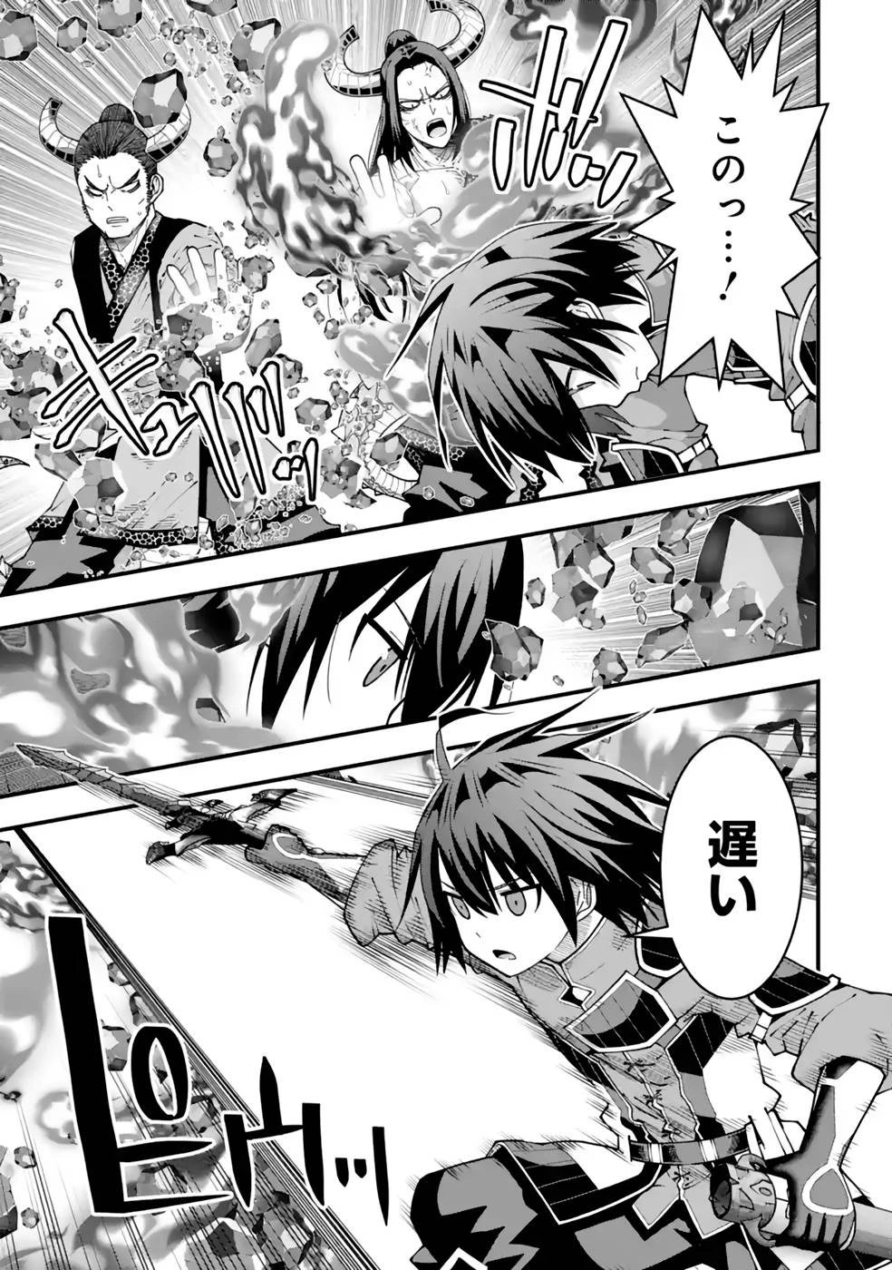 魔剣の弟子は無能で最強！〜英雄流の修行で万能になれたので、最強を目指します〜 第27話 - 11