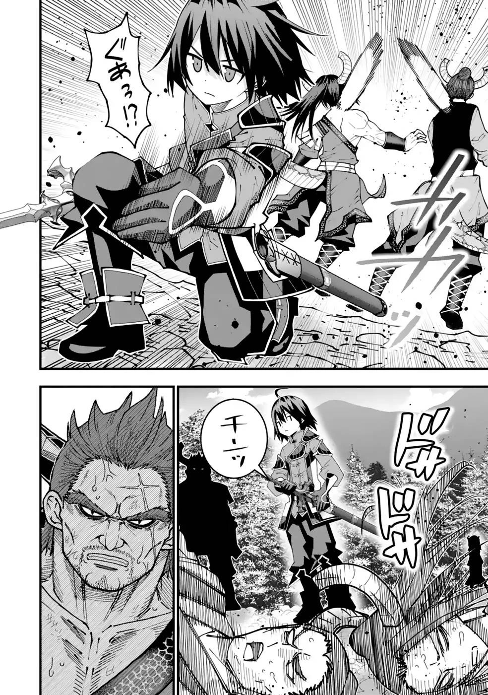 魔剣の弟子は無能で最強！〜英雄流の修行で万能になれたので、最強を目指します〜 第27話 - 12