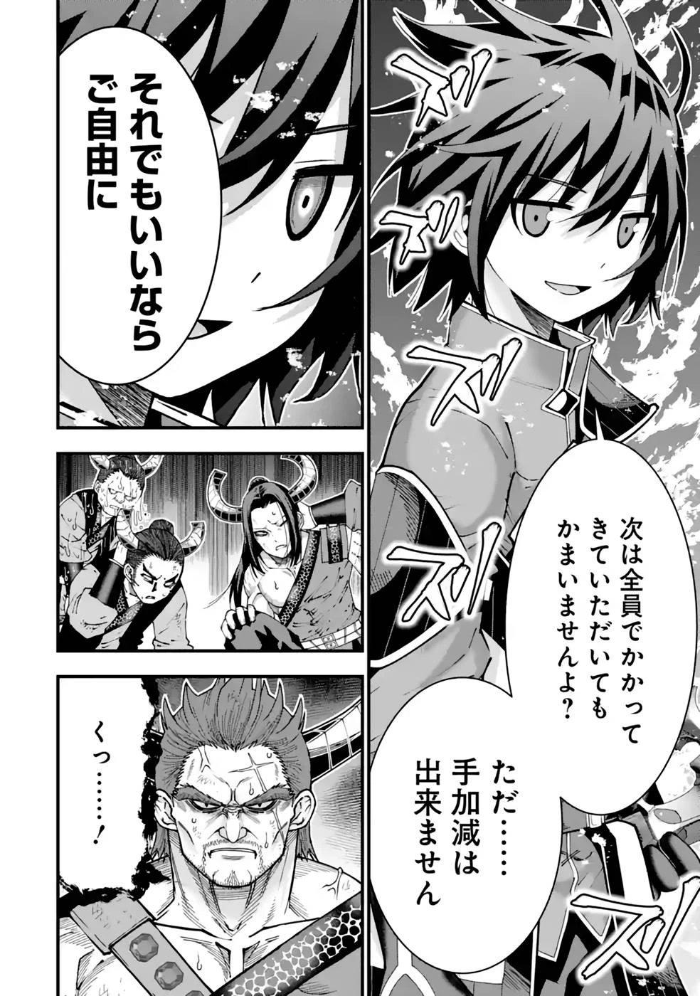 魔剣の弟子は無能で最強！〜英雄流の修行で万能になれたので、最強を目指します〜 第27話 - 14