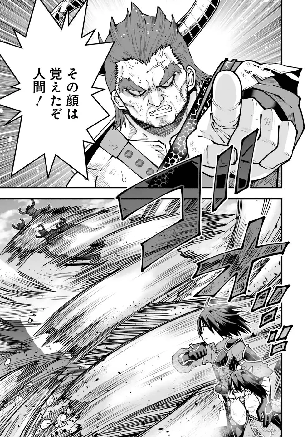 魔剣の弟子は無能で最強！〜英雄流の修行で万能になれたので、最強を目指します〜 第27話 - 15