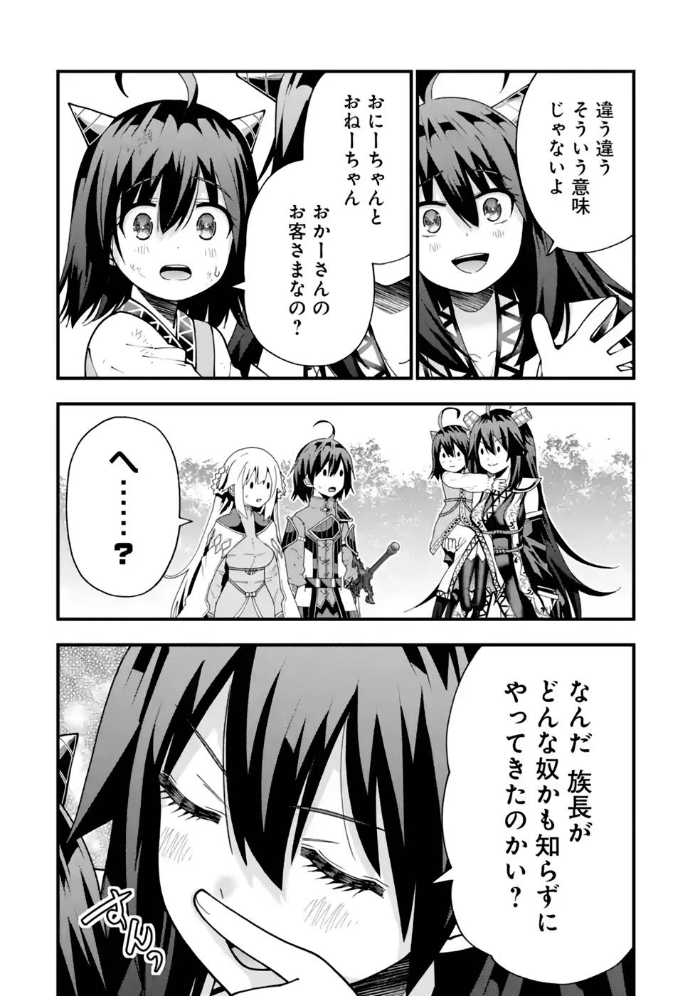 魔剣の弟子は無能で最強！〜英雄流の修行で万能になれたので、最強を目指します〜 第27話 - 22