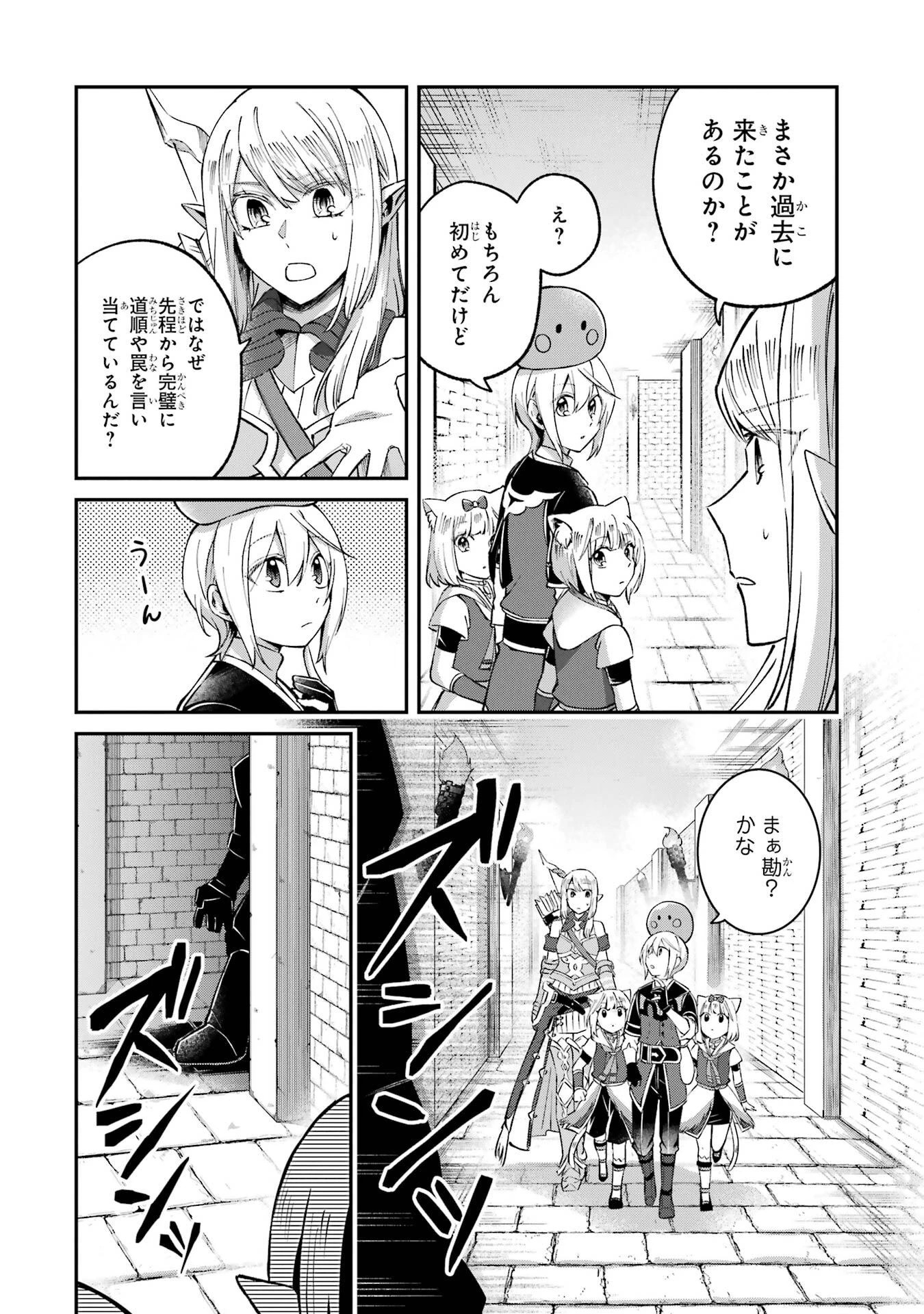 転生勇者の気まま旅 第25話 - 4