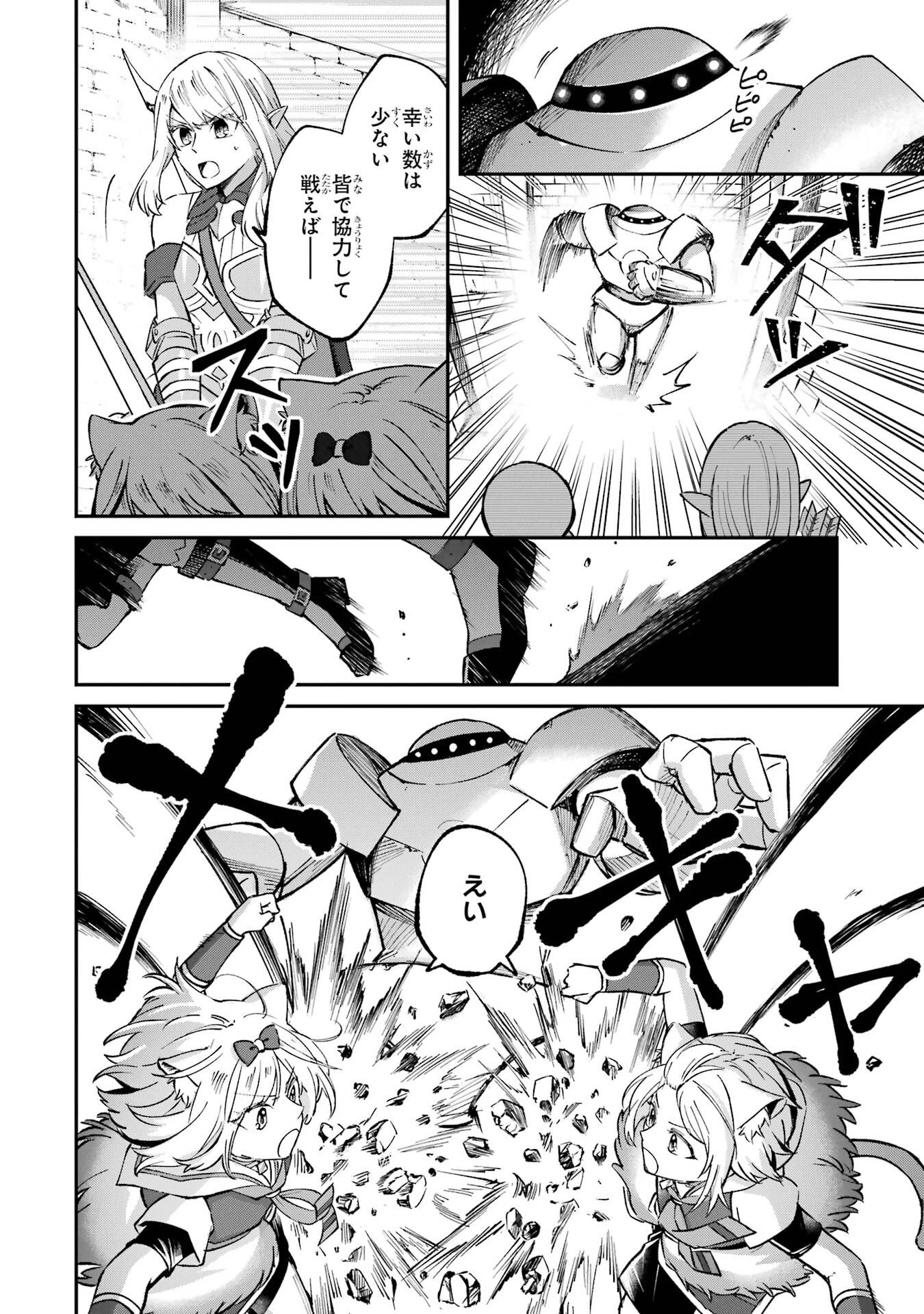 転生勇者の気まま旅 第25話 - 6