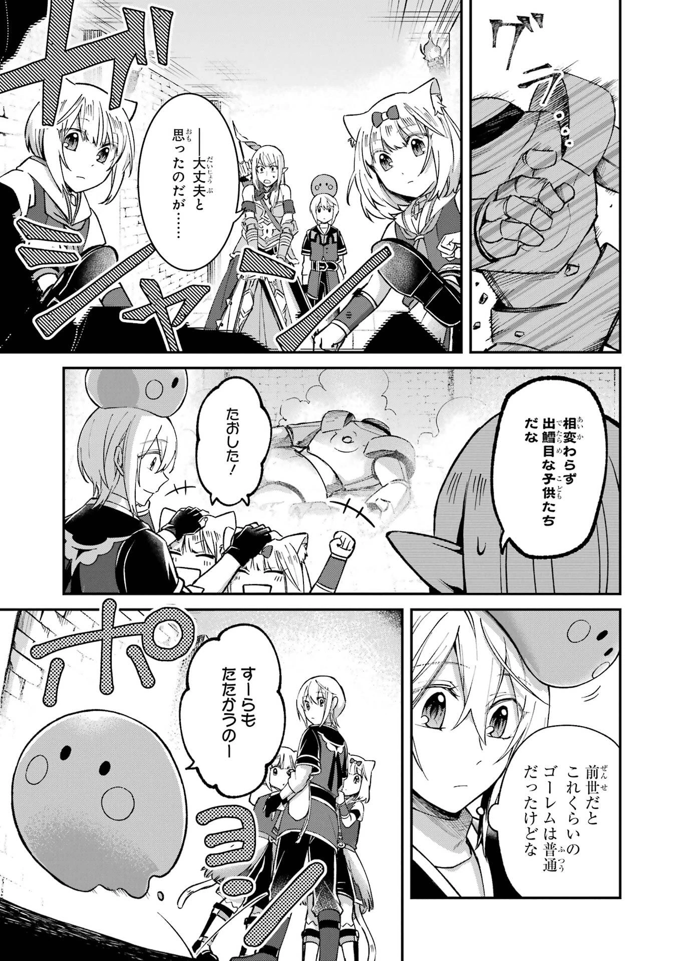 転生勇者の気まま旅 第25話 - 7