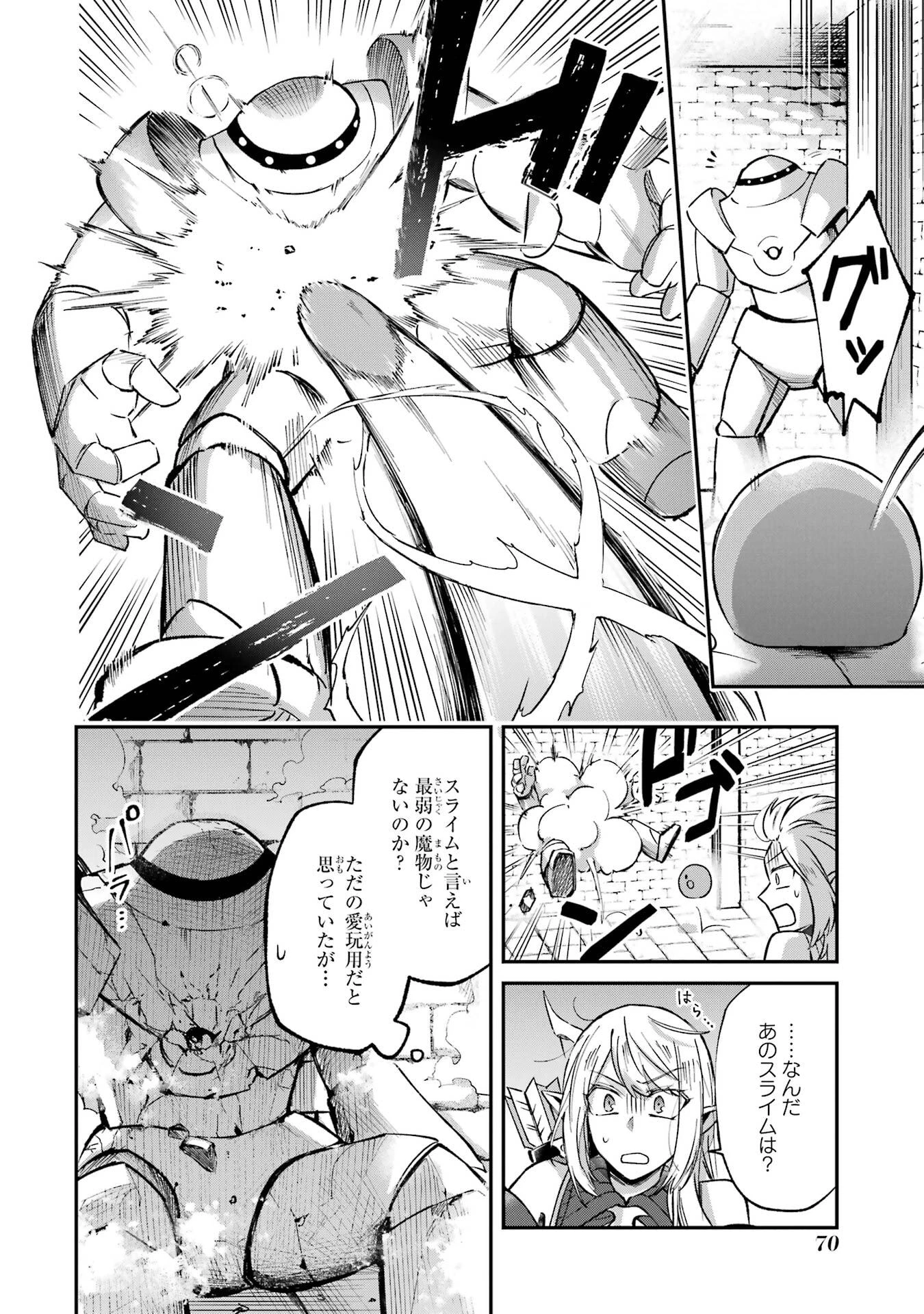 転生勇者の気まま旅 第25話 - 8