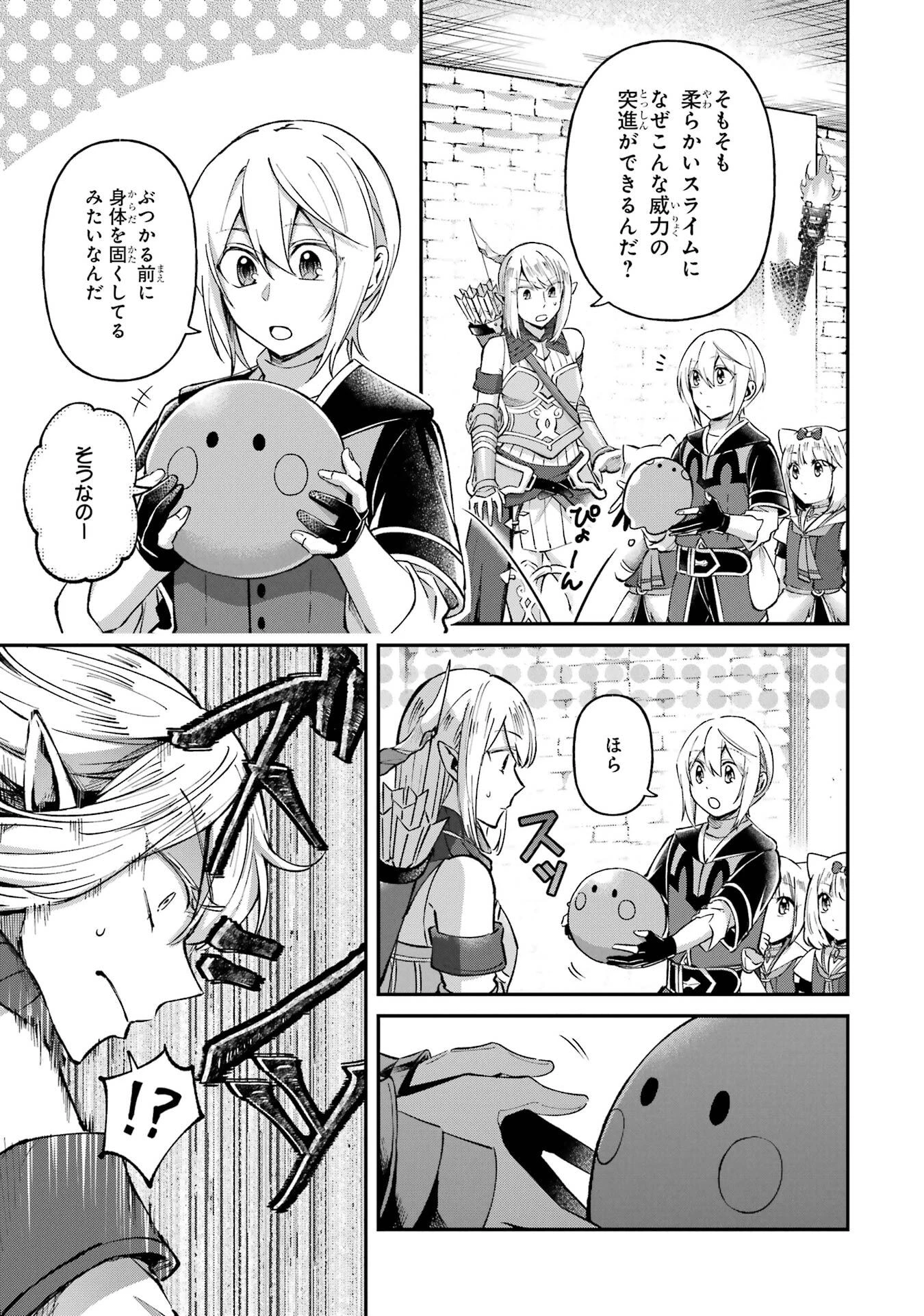 転生勇者の気まま旅 第25話 - 9