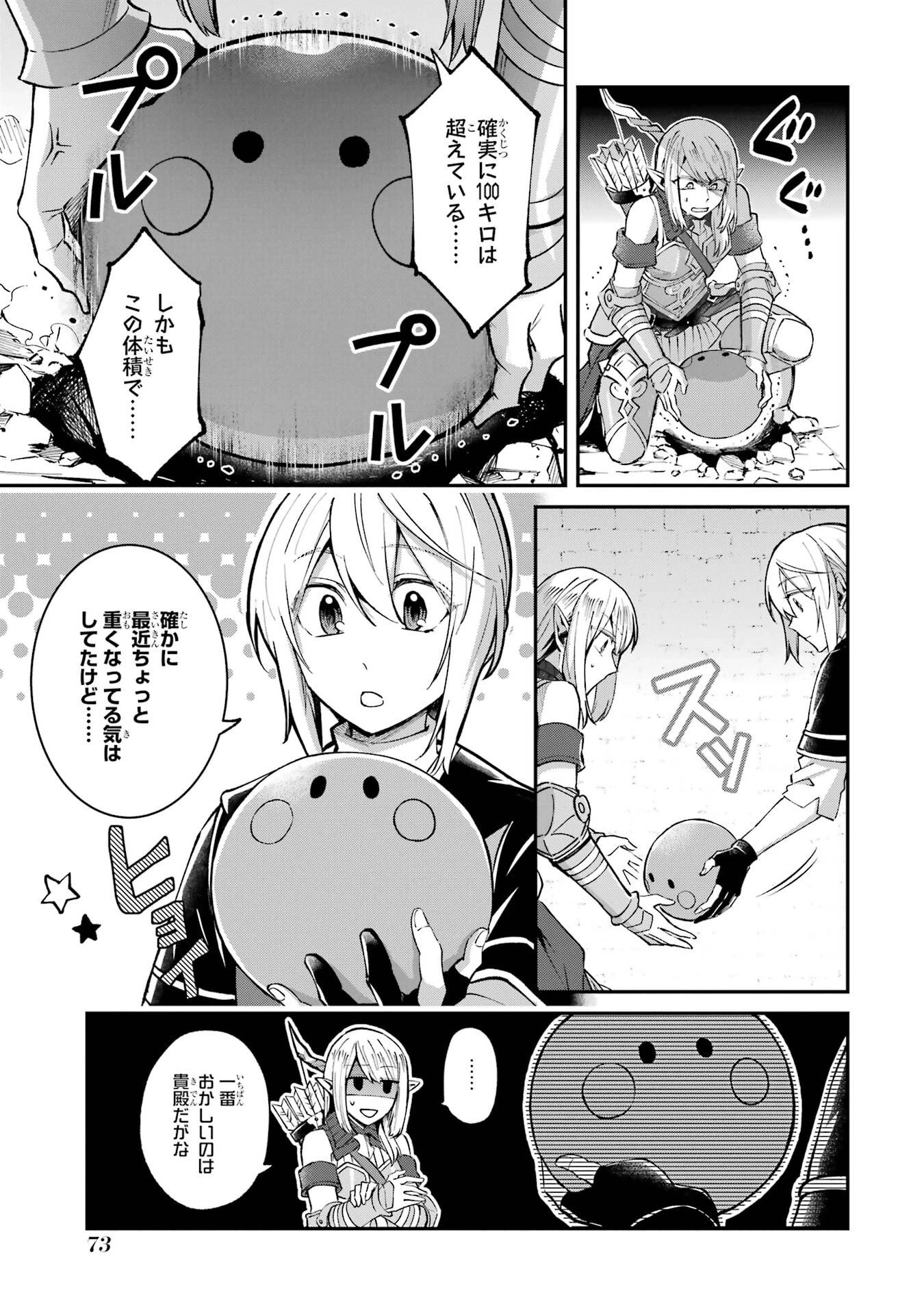 転生勇者の気まま旅 第25話 - 11