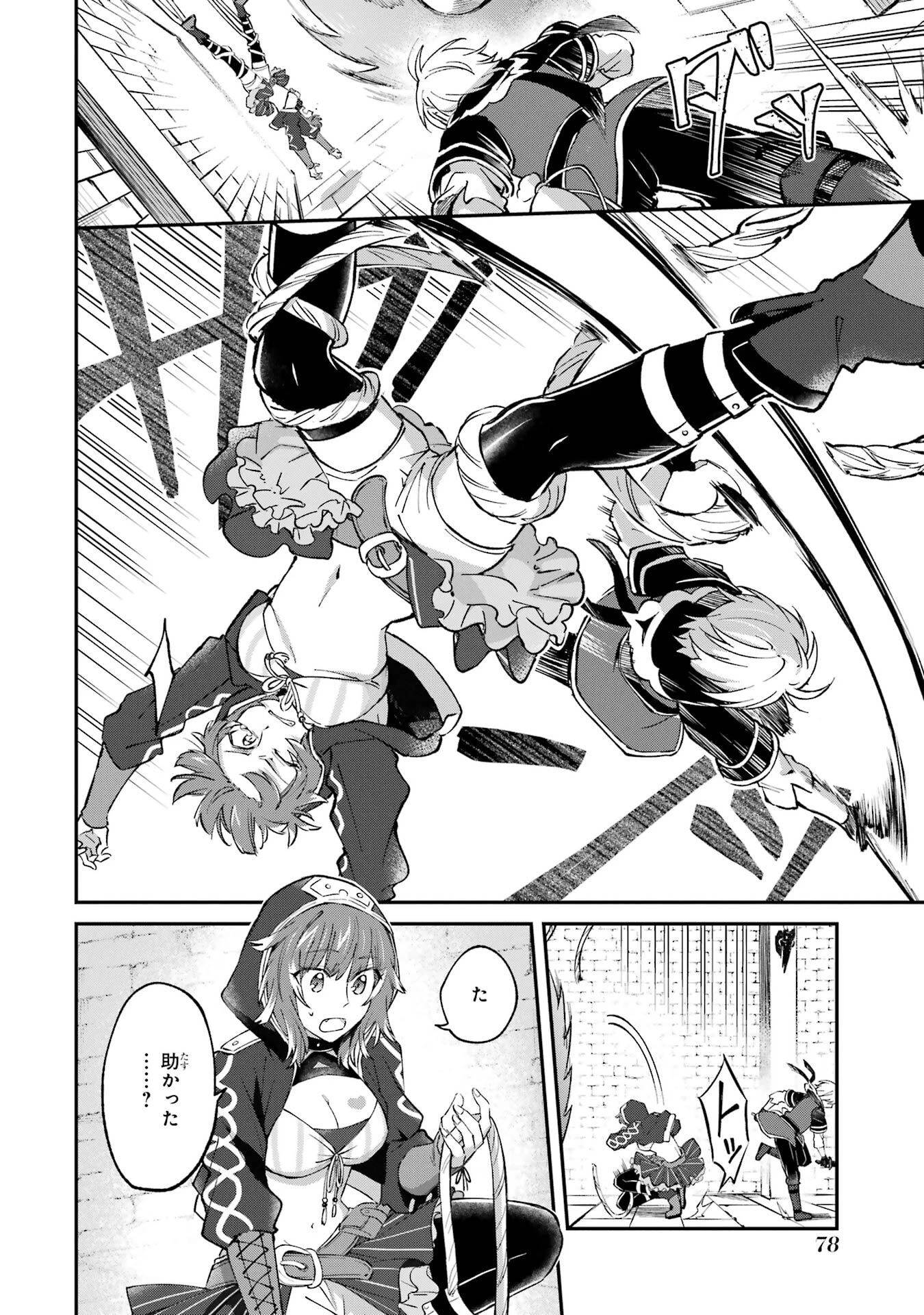 転生勇者の気まま旅 第25話 - 16