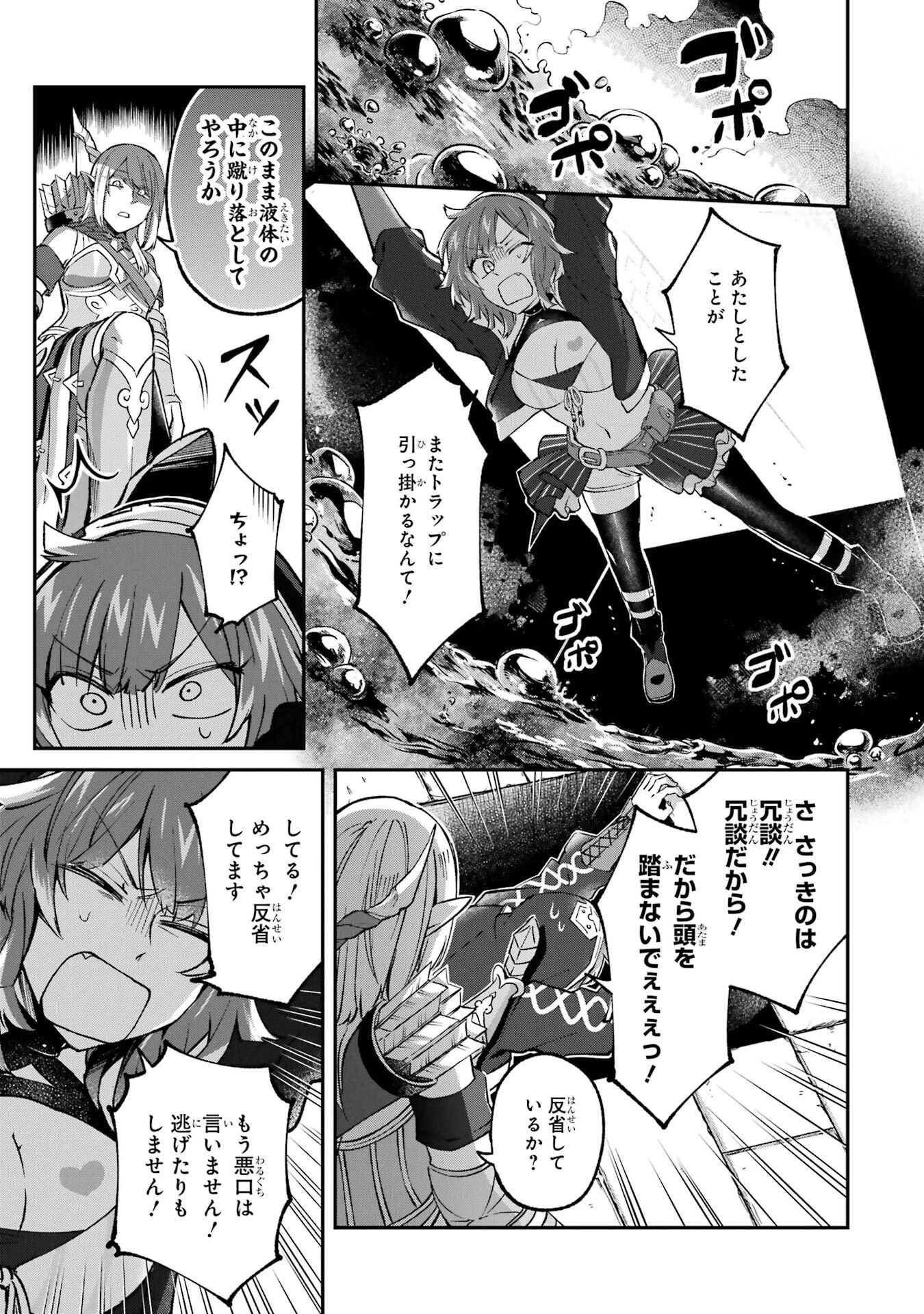 転生勇者の気まま旅 第25話 - 23