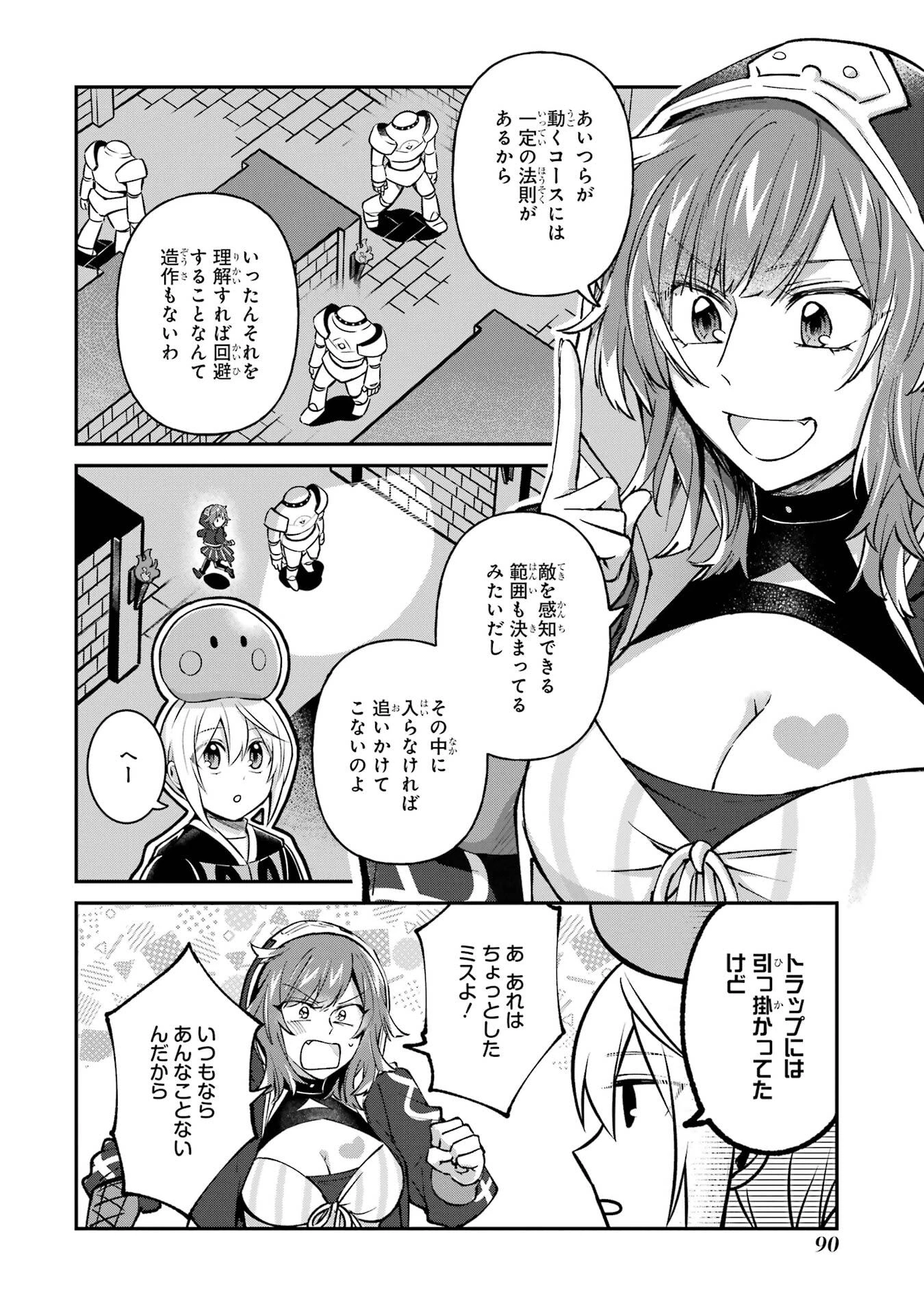 転生勇者の気まま旅 第25話 - 28