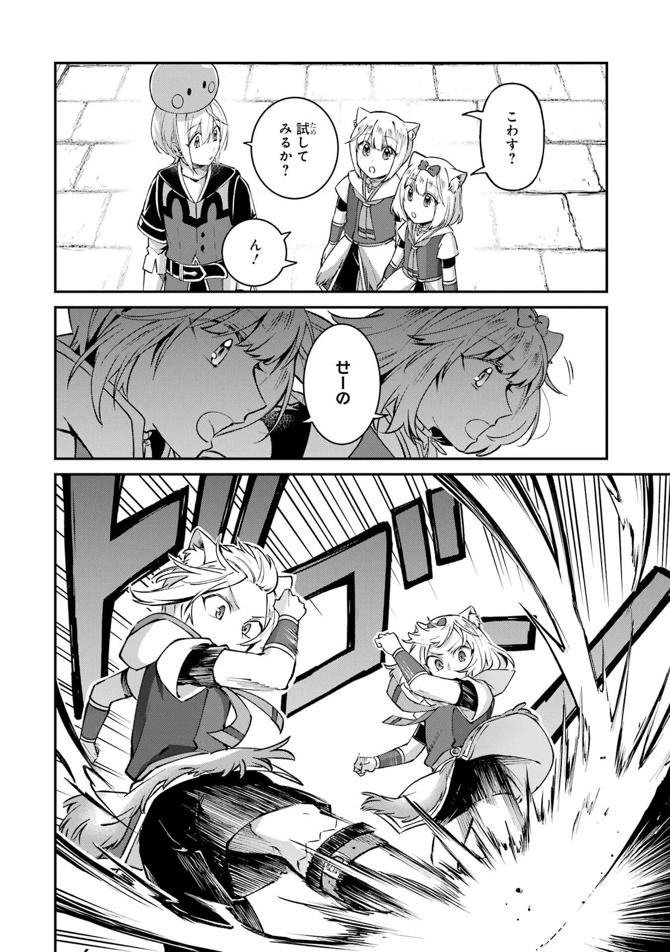 転生勇者の気まま旅 第25話 - 30