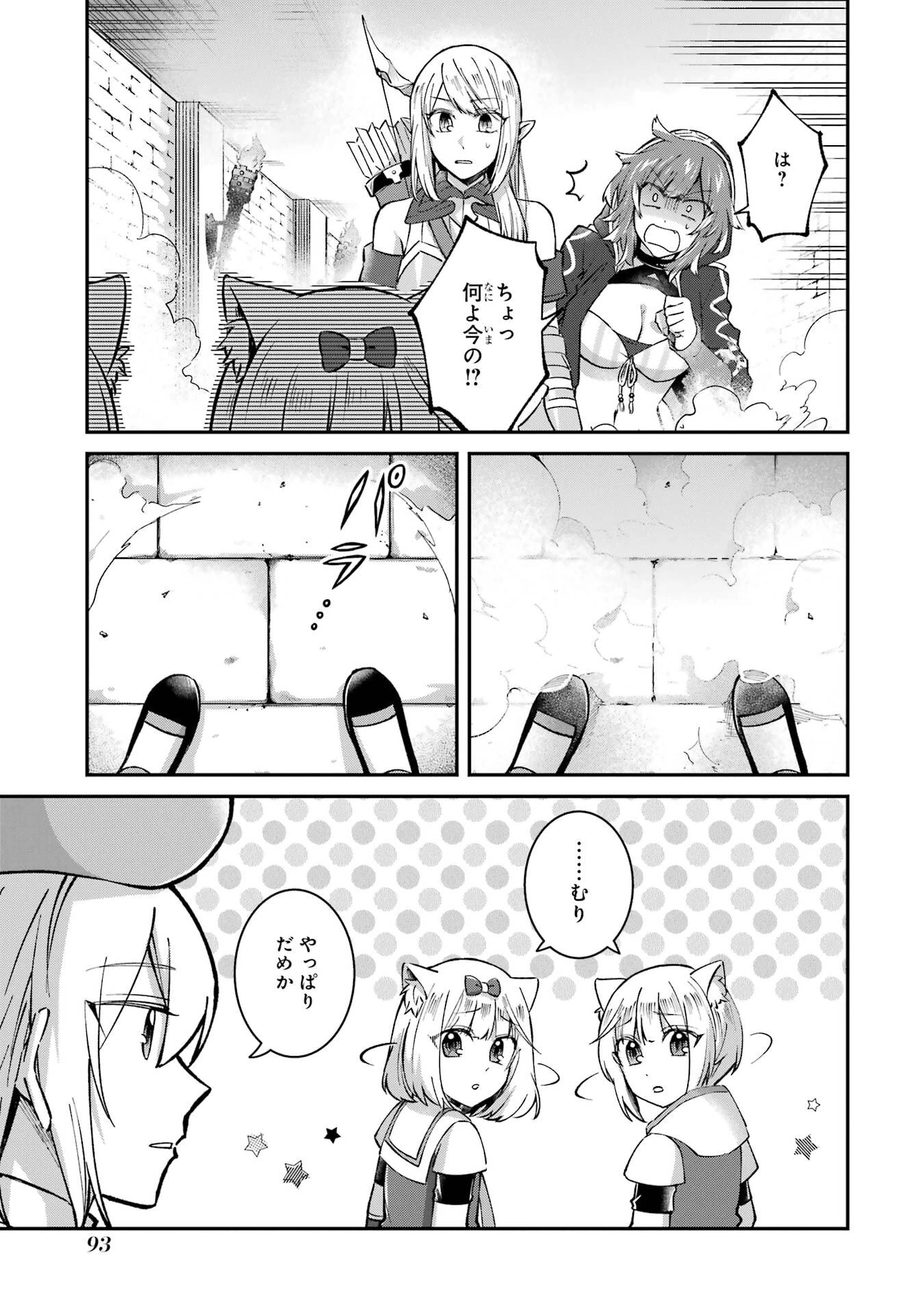 転生勇者の気まま旅 第25話 - 31