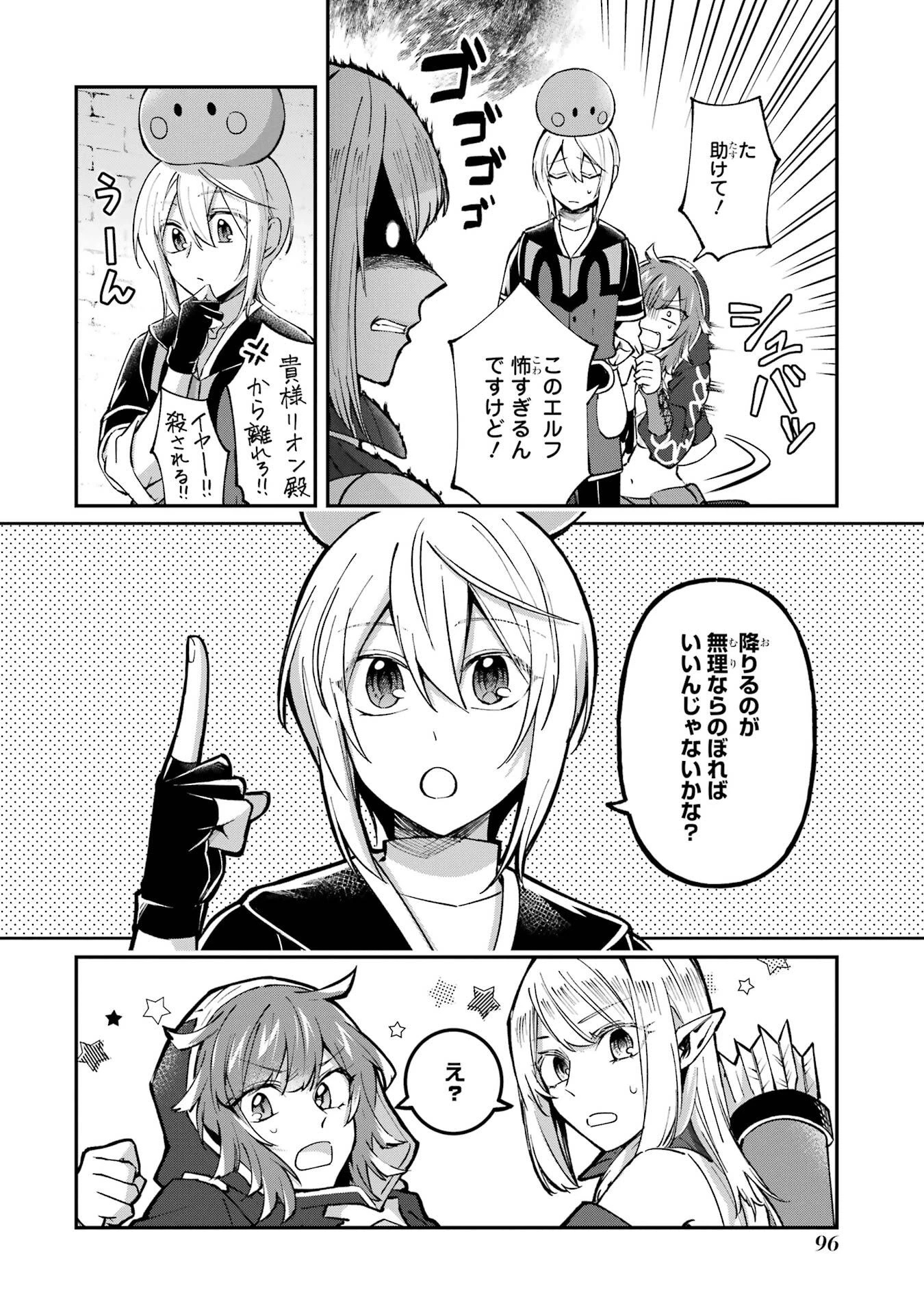 転生勇者の気まま旅 第25話 - 34