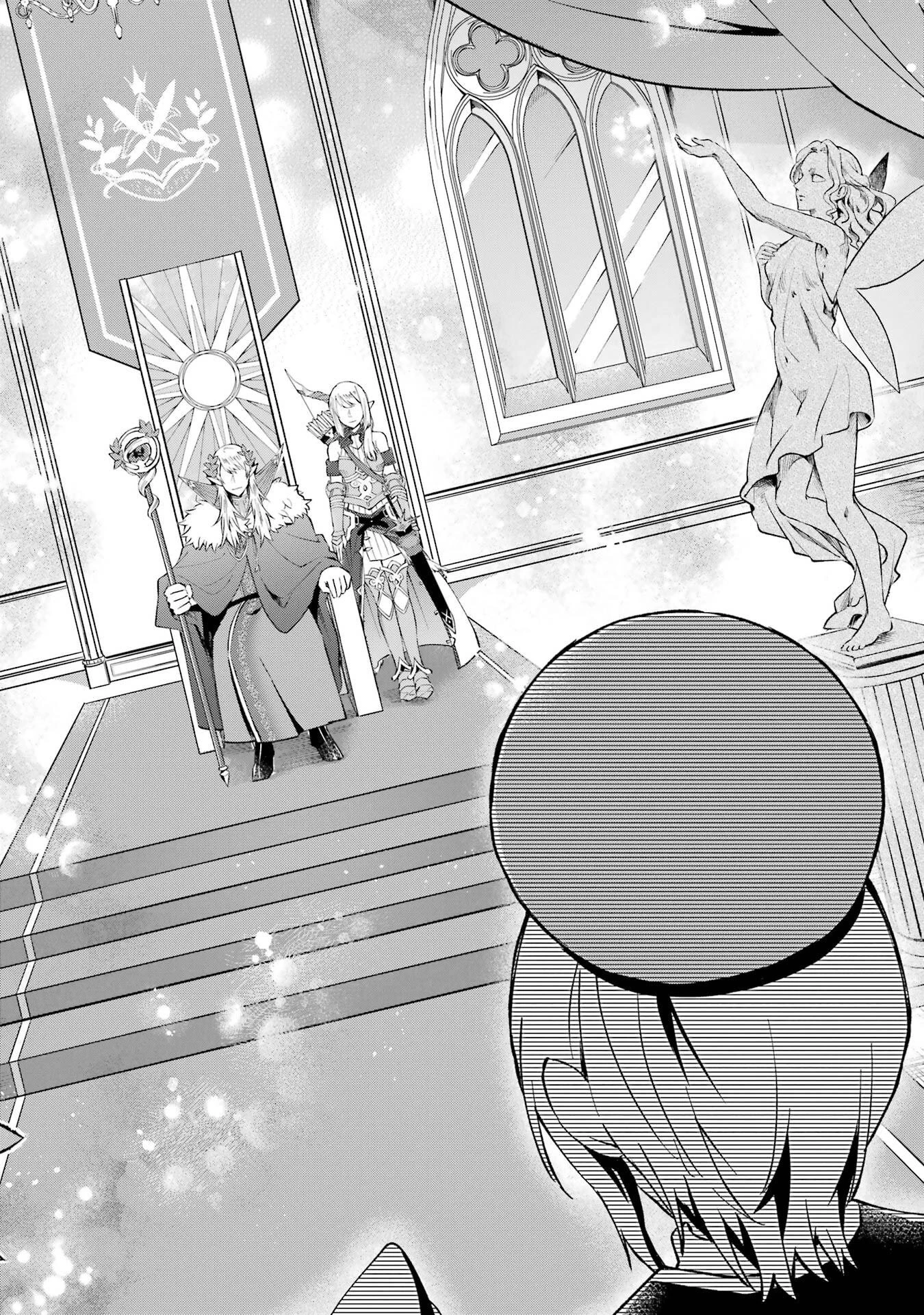 転生勇者の気まま旅 第24話 - 4