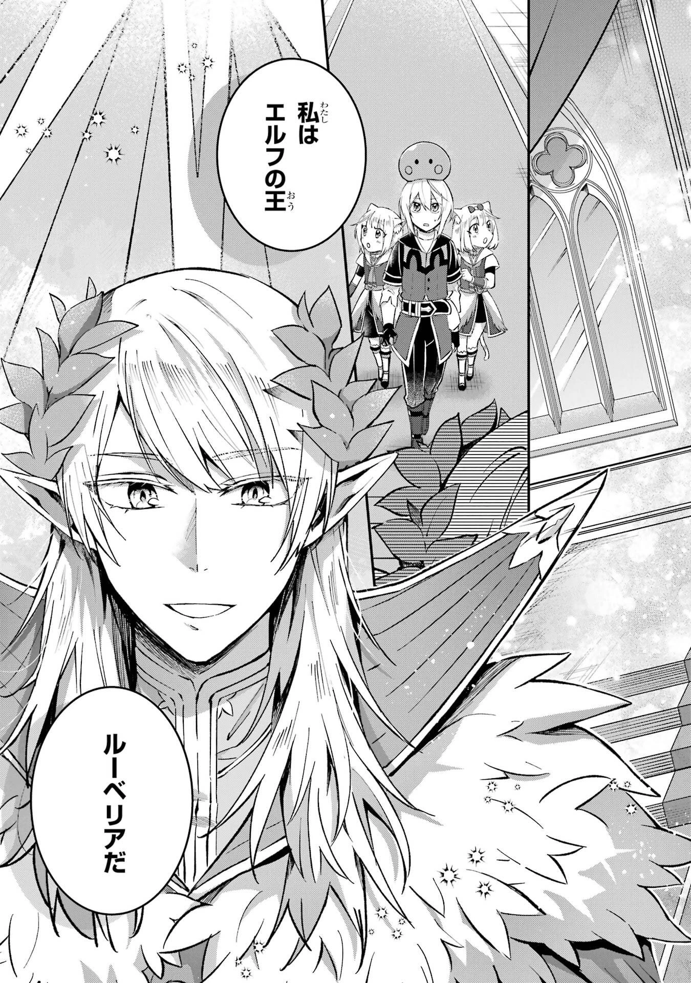 転生勇者の気まま旅 第24話 - 5