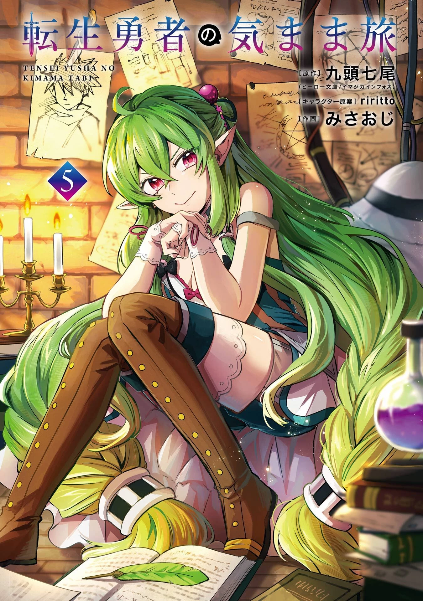 転生勇者の気まま旅 第23話 - 2