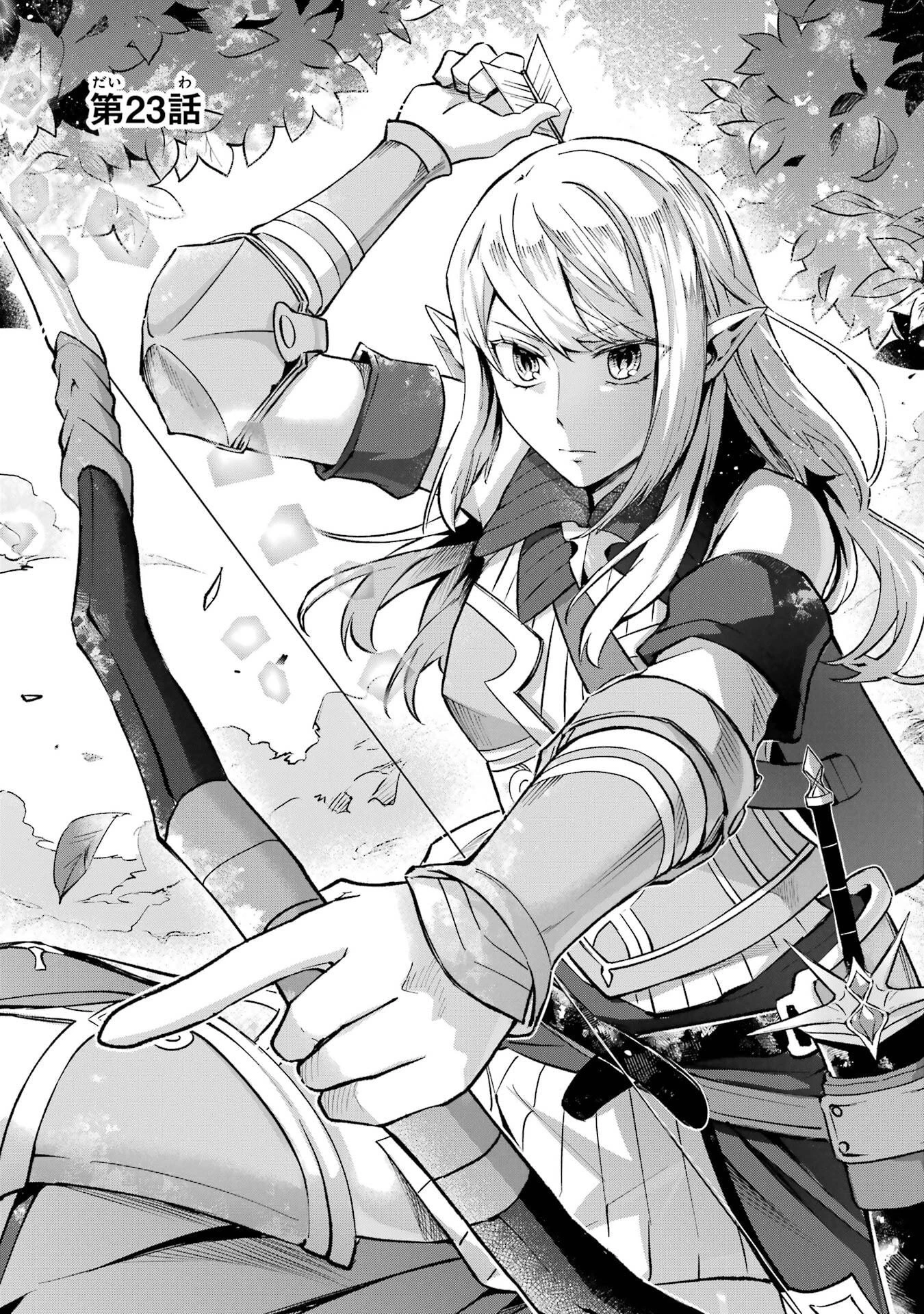 転生勇者の気まま旅 第23話 - 3