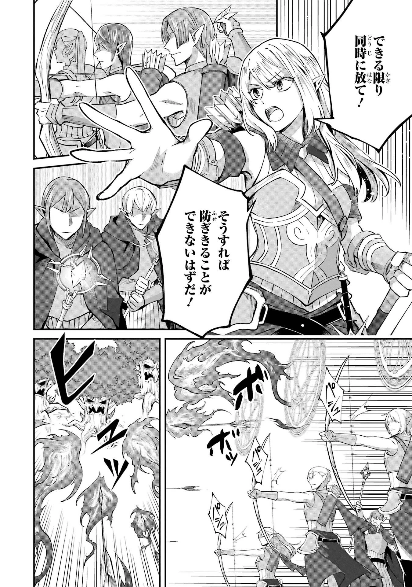 転生勇者の気まま旅 第23話 - 4