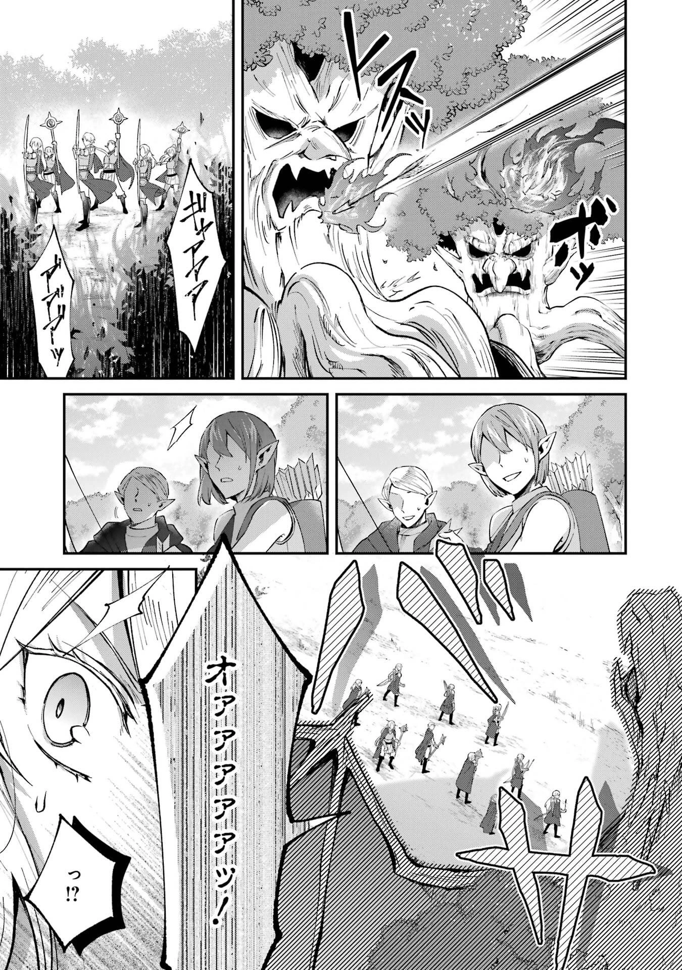 転生勇者の気まま旅 第23話 - 5