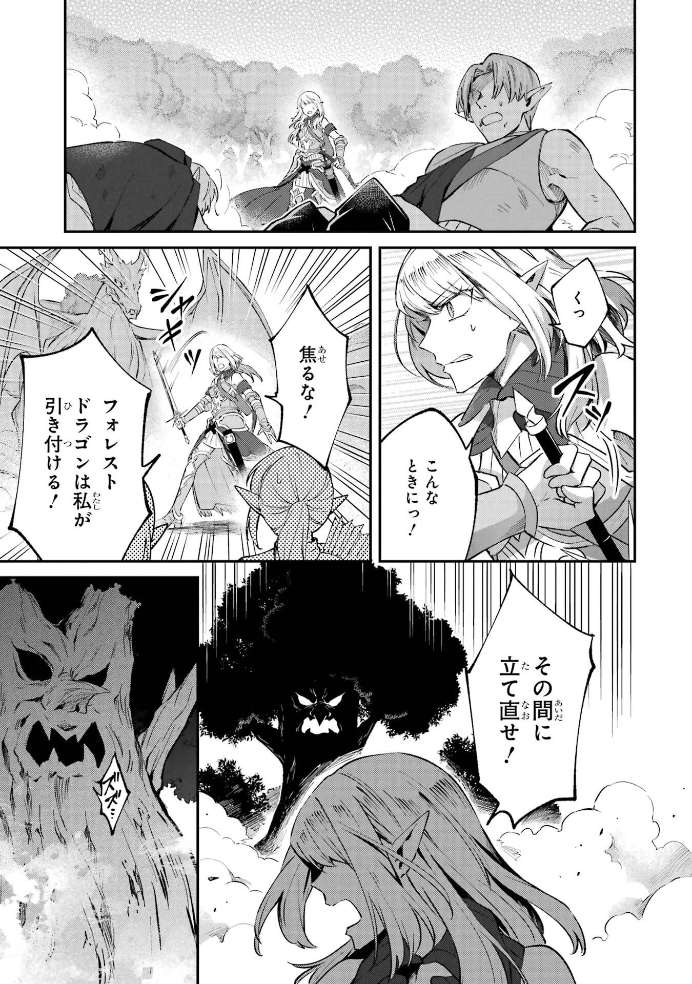 転生勇者の気まま旅 第23話 - 7