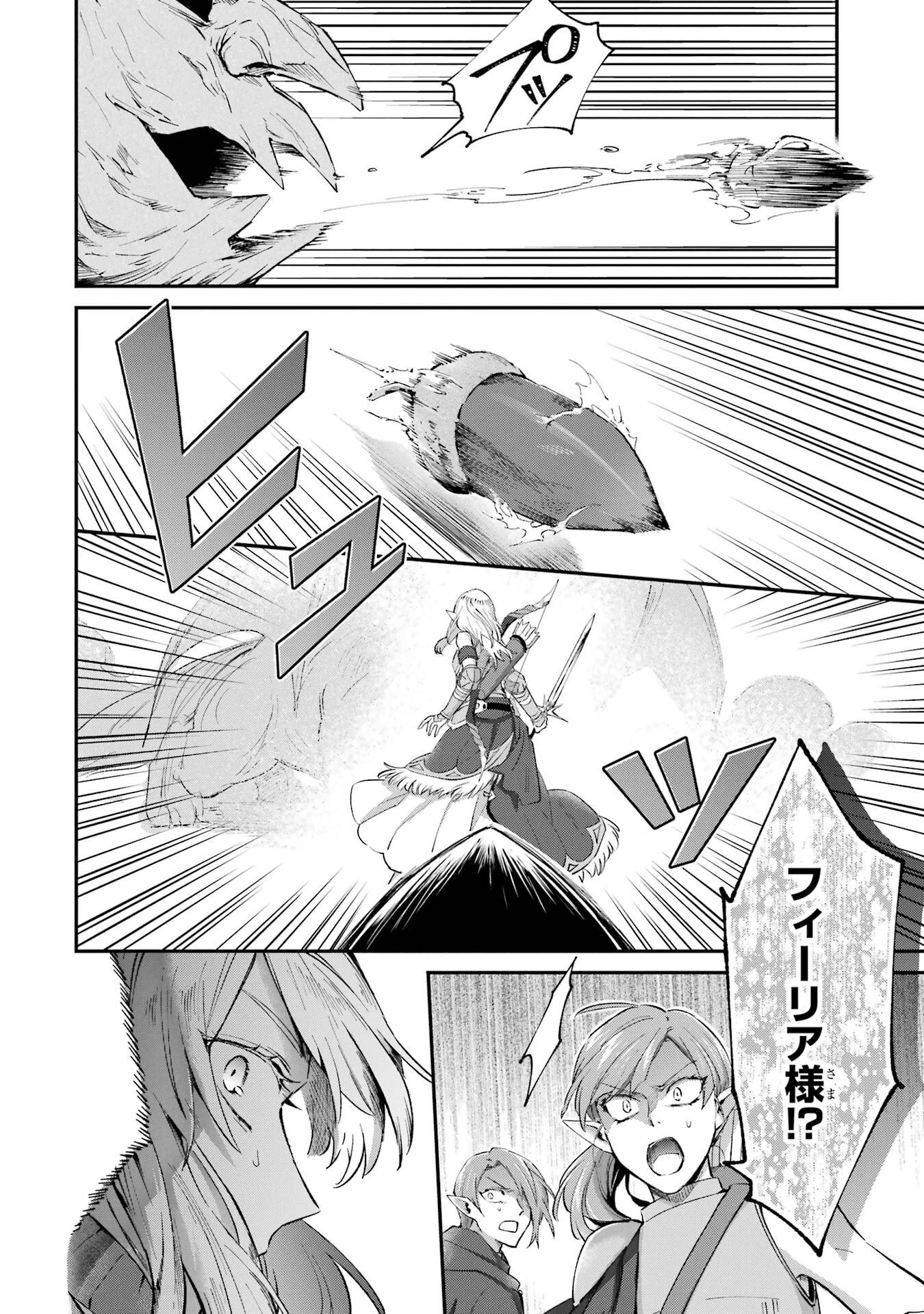 転生勇者の気まま旅 第23話 - 8