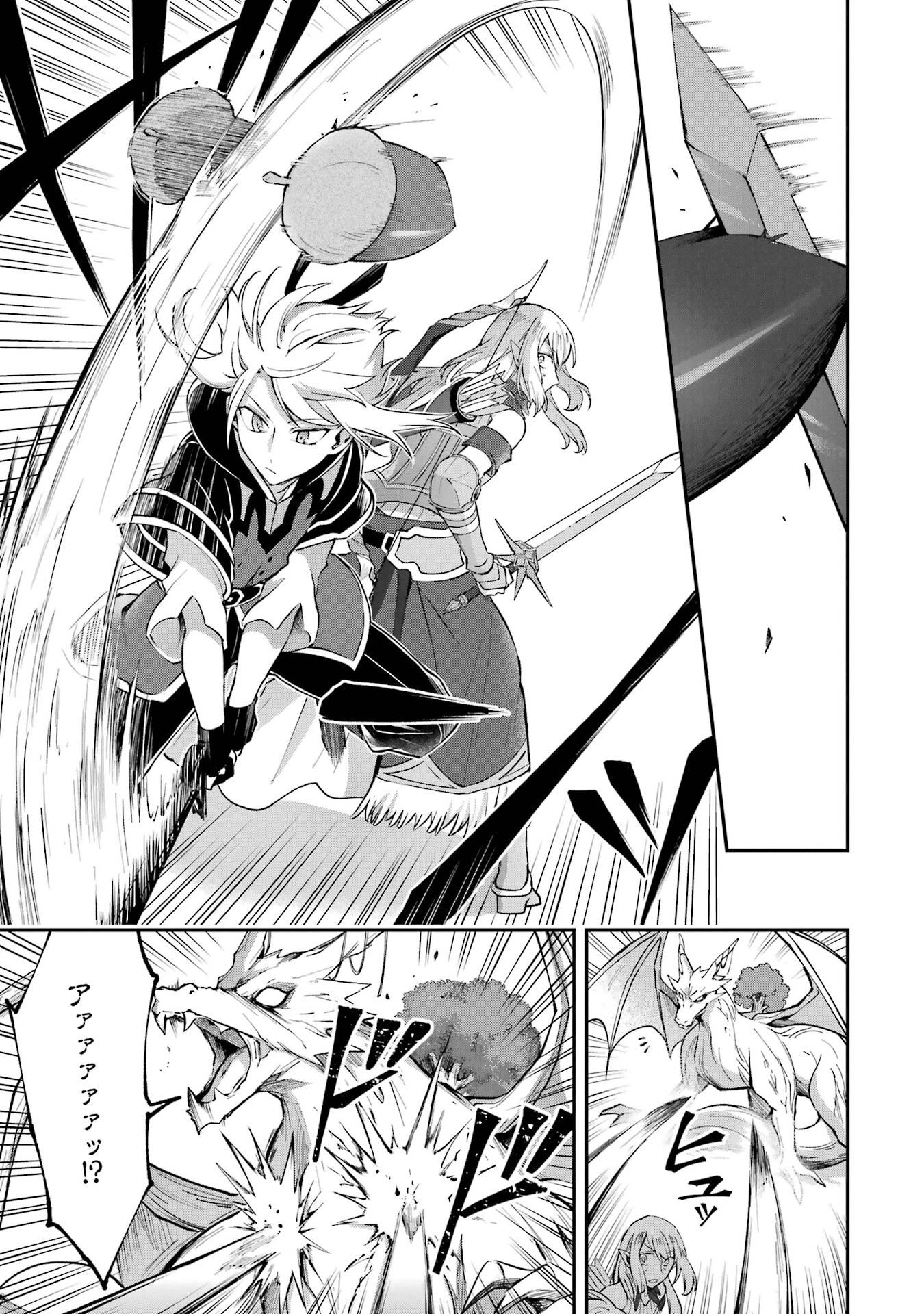 転生勇者の気まま旅 第23話 - 9