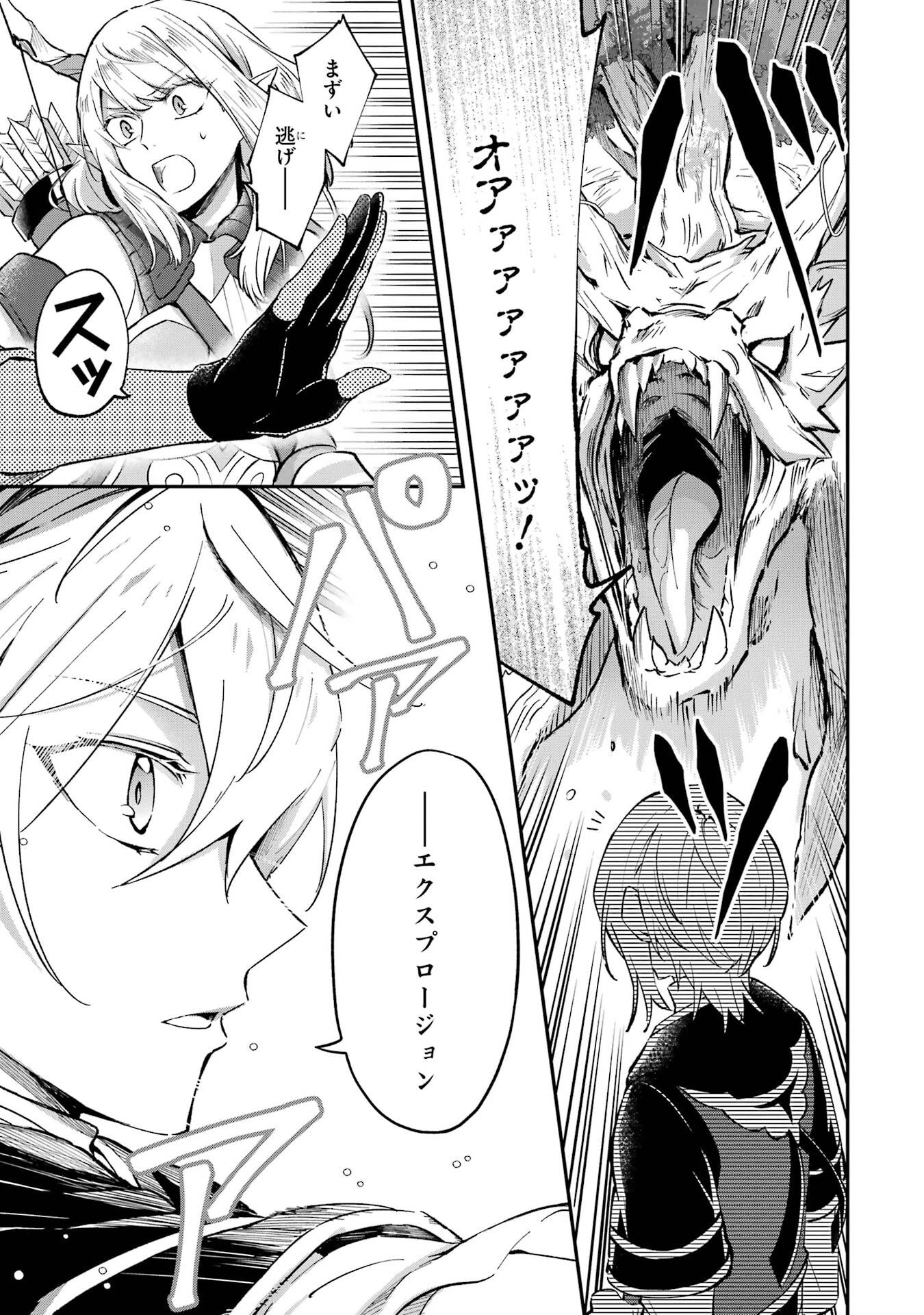 転生勇者の気まま旅 第23話 - 11