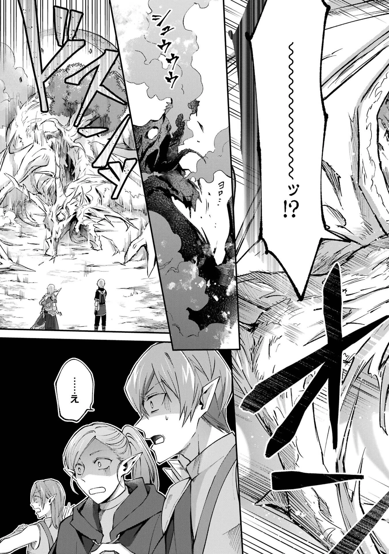 転生勇者の気まま旅 第23話 - 13