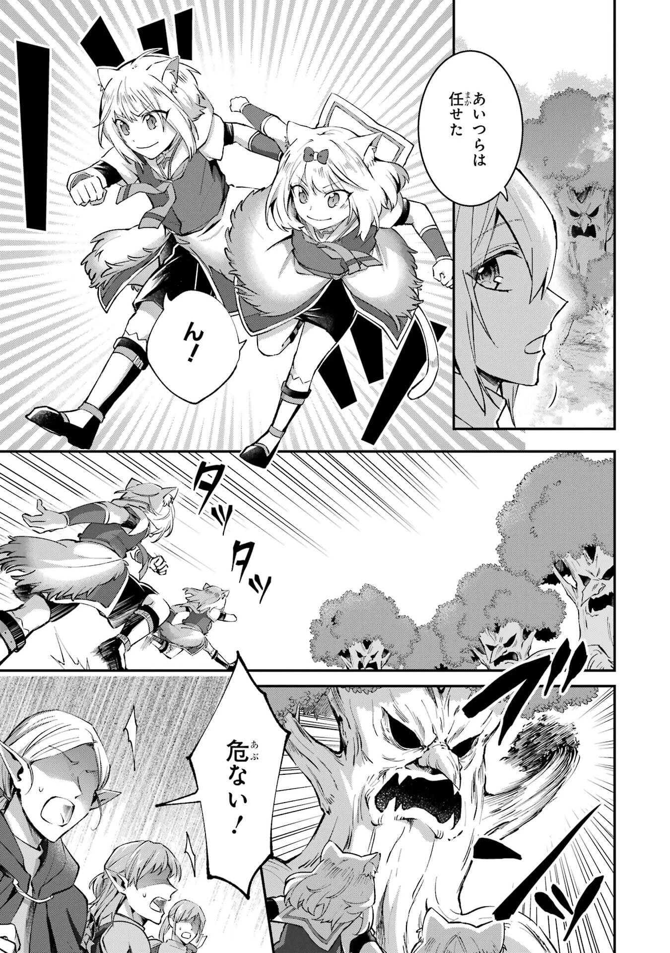 転生勇者の気まま旅 第23話 - 15