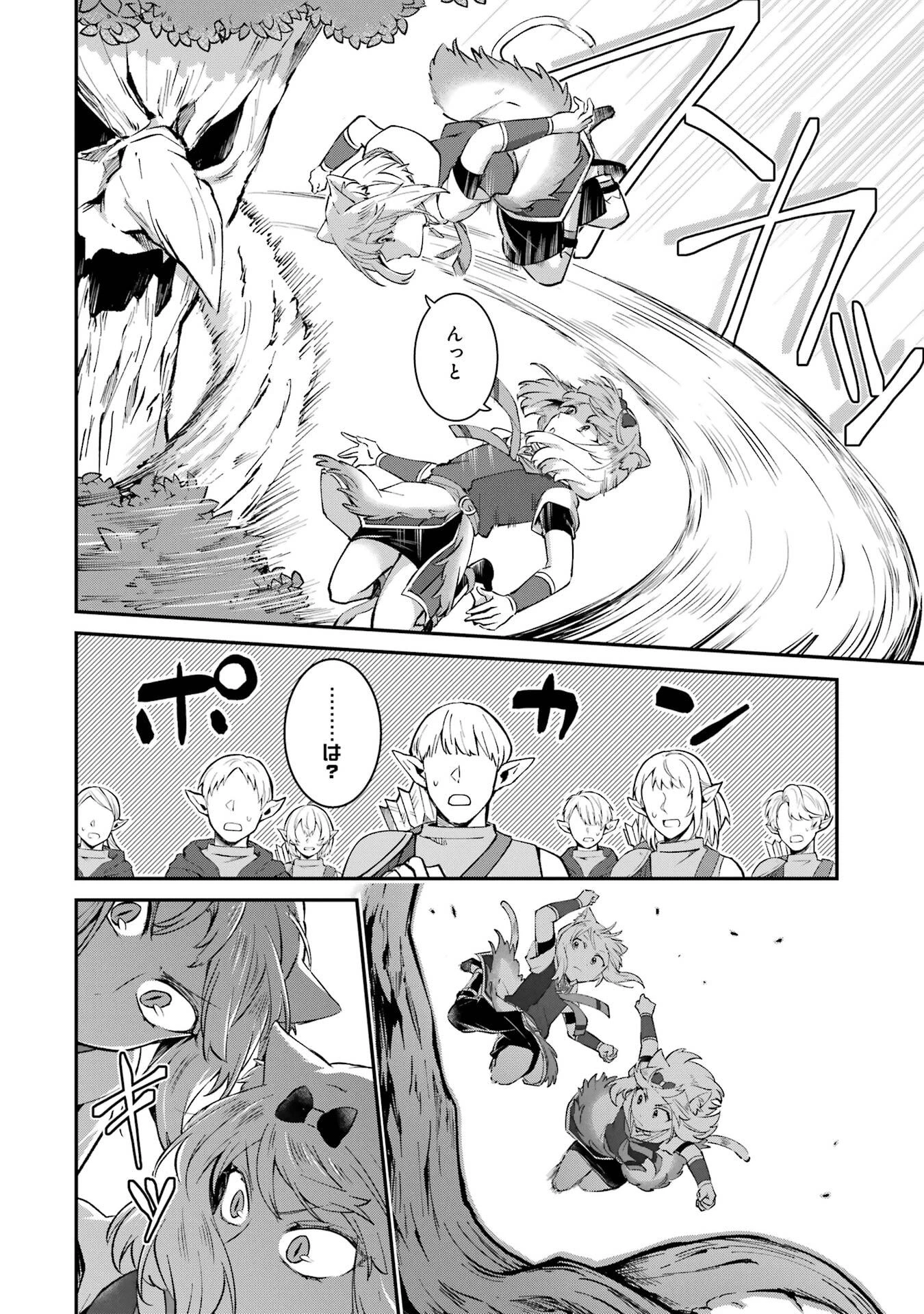 転生勇者の気まま旅 第23話 - 16