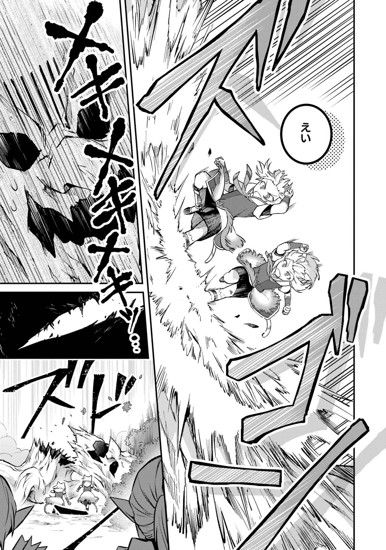 転生勇者の気まま旅 第23話 - 17