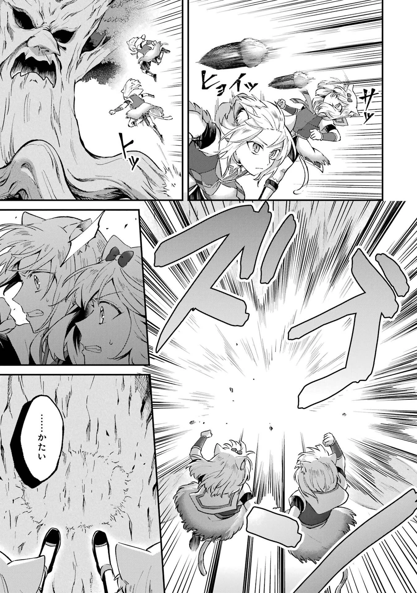 転生勇者の気まま旅 第23話 - 19