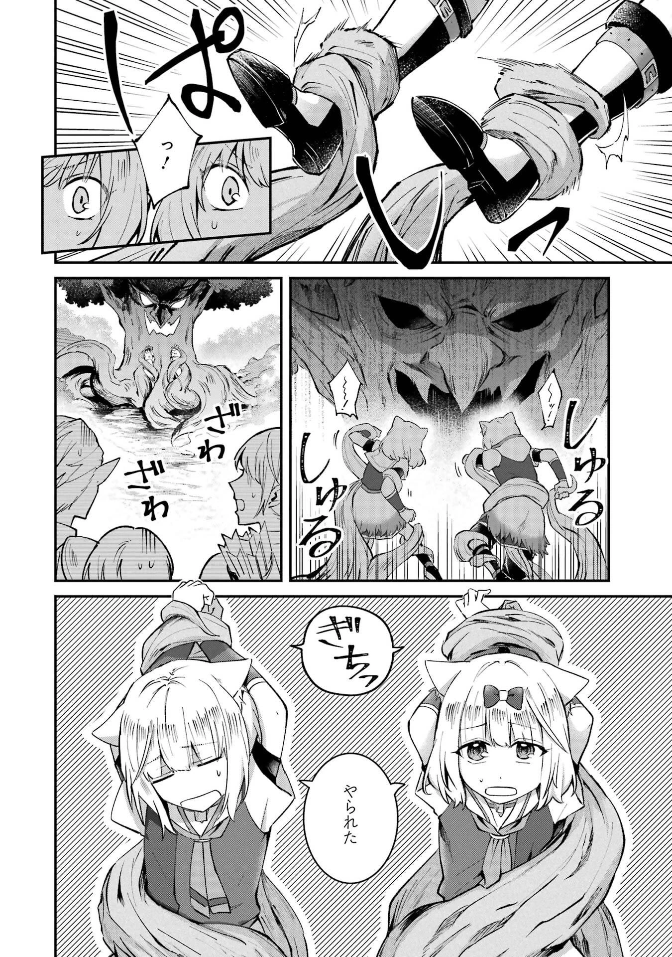 転生勇者の気まま旅 第23話 - 20