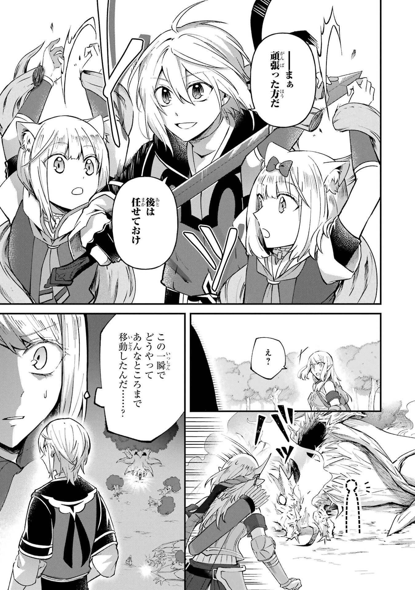 転生勇者の気まま旅 第23話 - 21