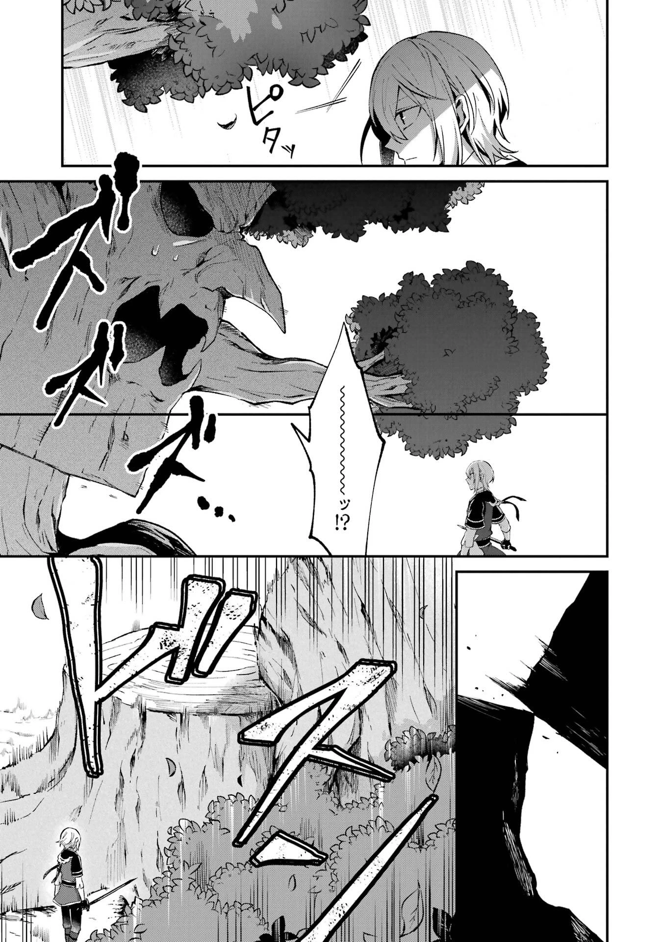 転生勇者の気まま旅 第23話 - 23