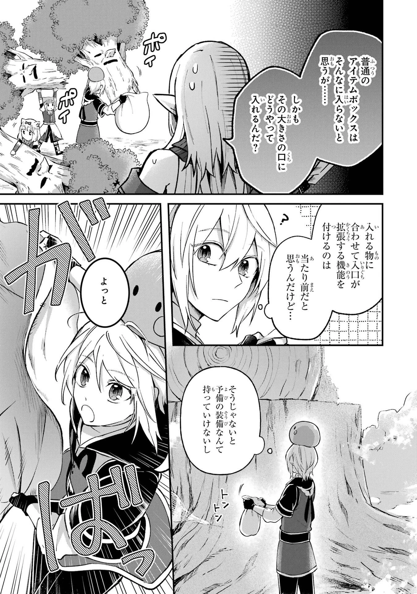 転生勇者の気まま旅 第23話 - 31