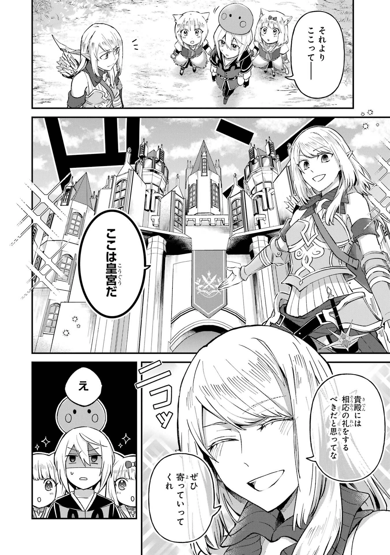 転生勇者の気まま旅 第23話 - 38