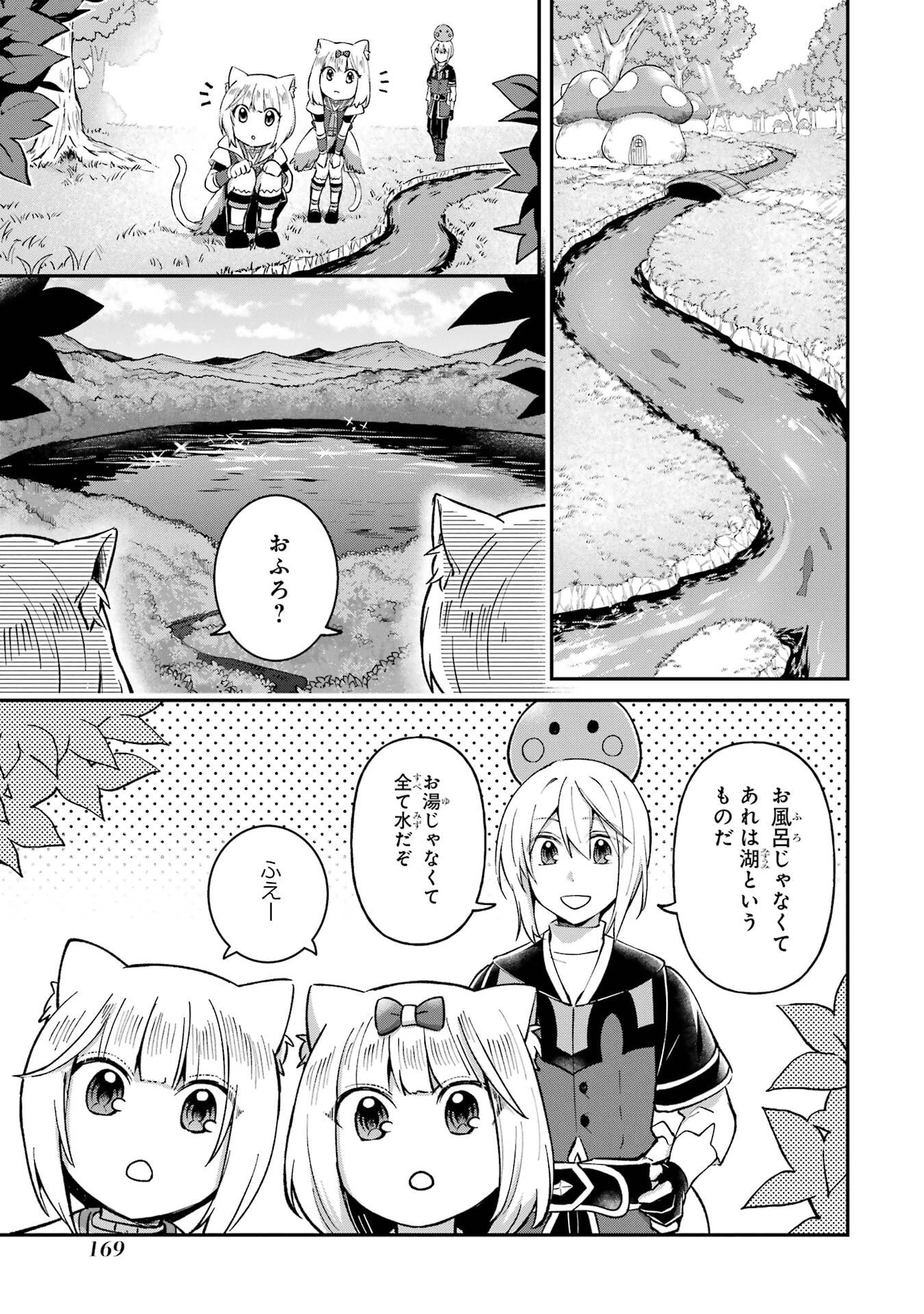 転生勇者の気まま旅 第22話 - 7