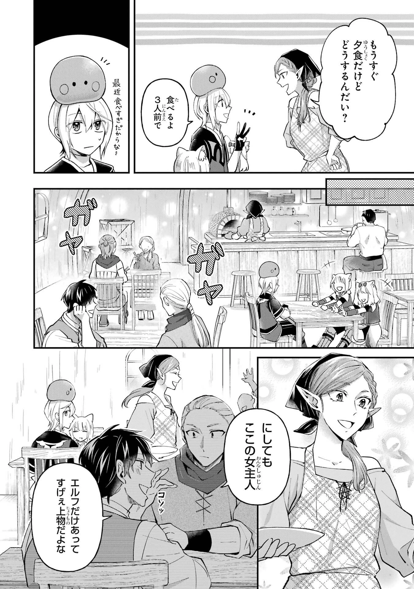 転生勇者の気まま旅 第22話 - 16