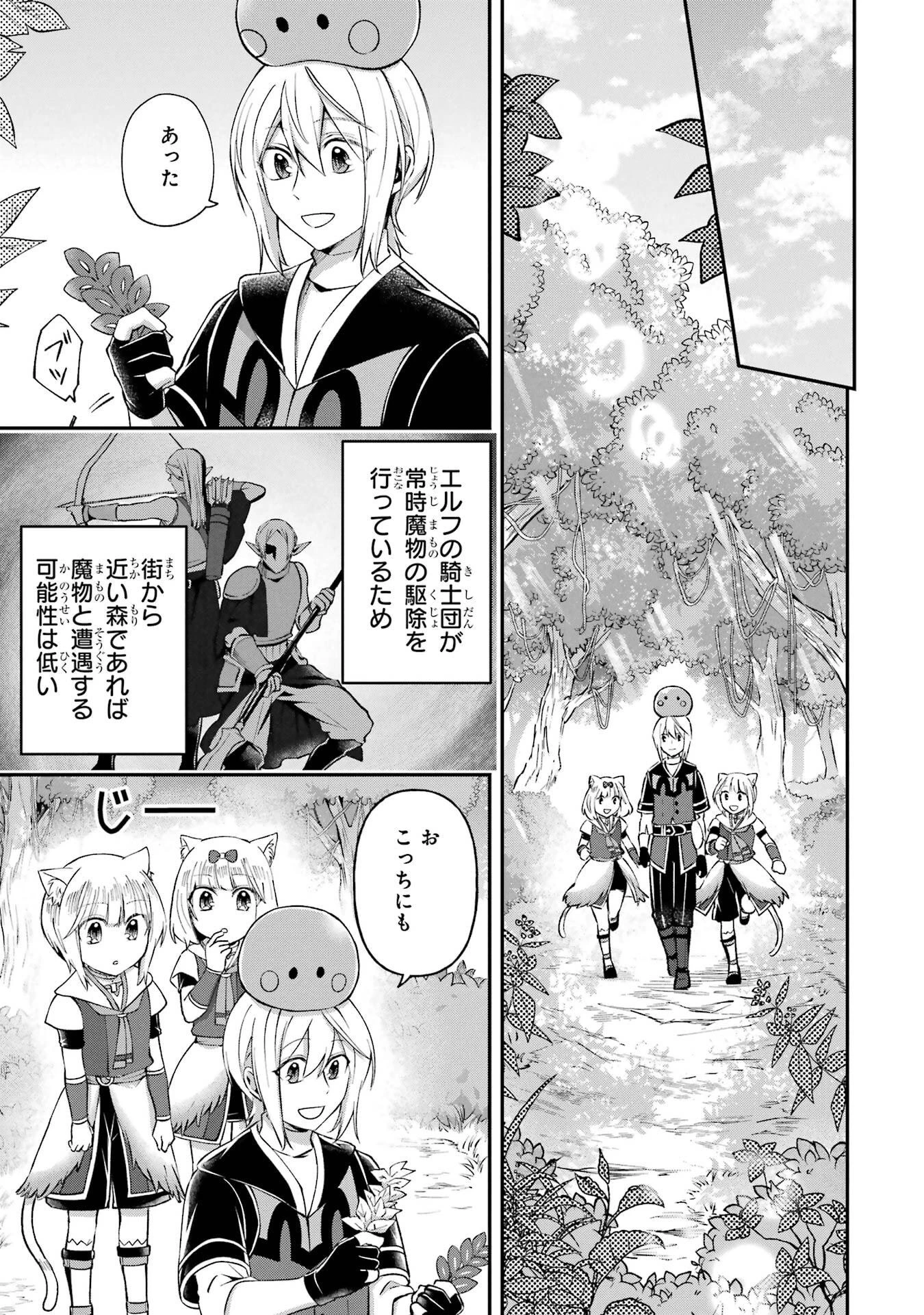 転生勇者の気まま旅 第22話 - 19