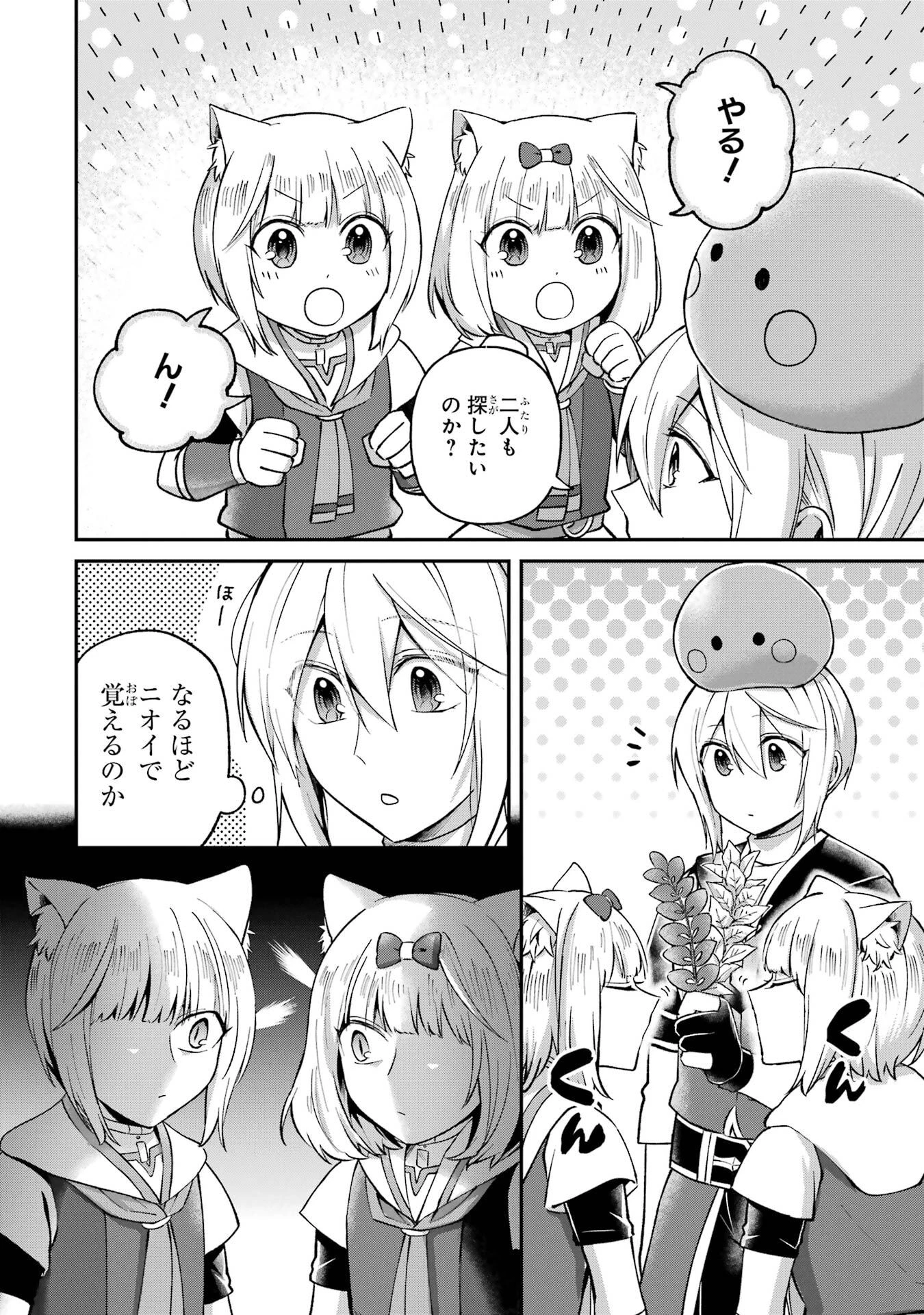 転生勇者の気まま旅 第22話 - 20