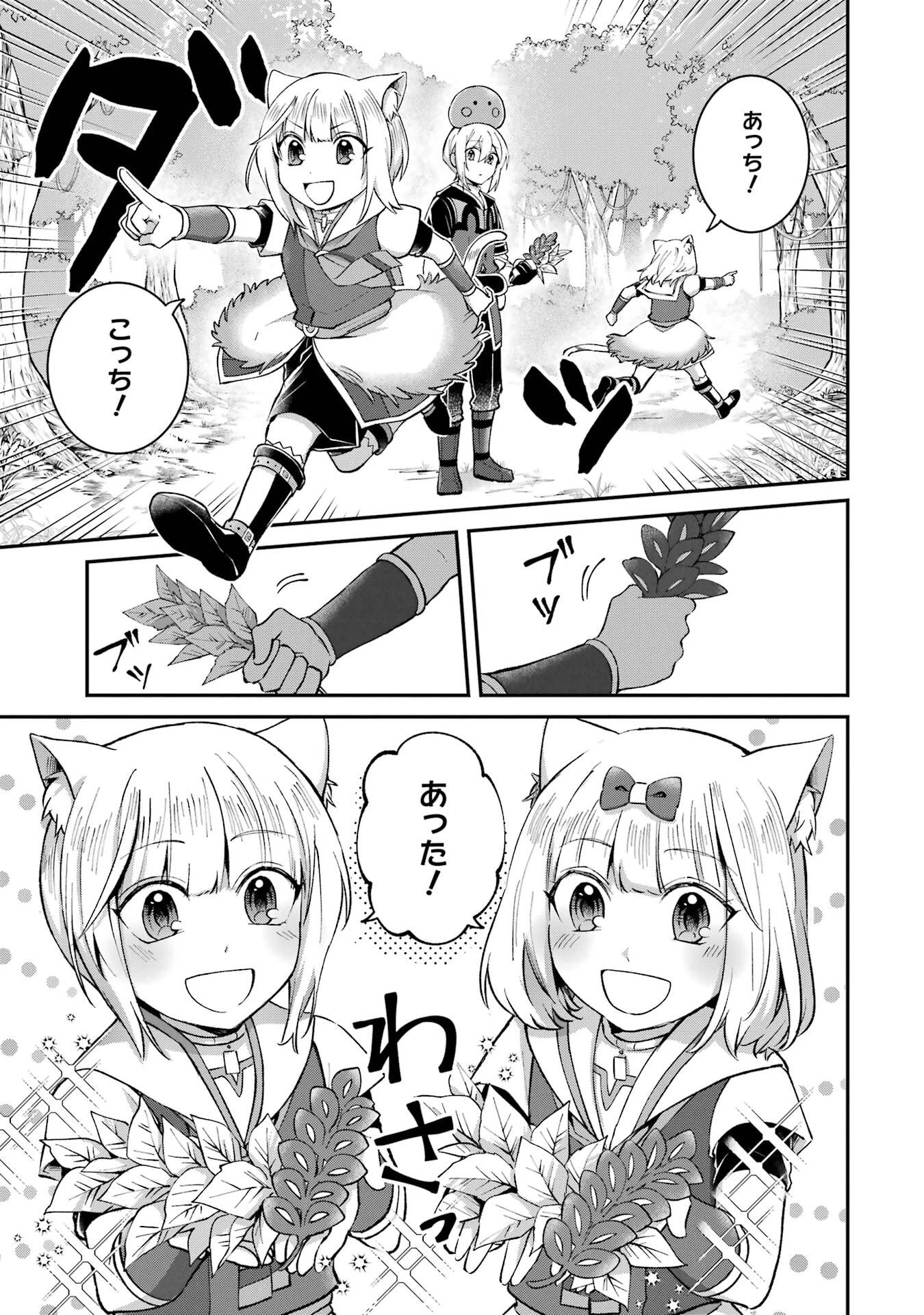 転生勇者の気まま旅 第22話 - 21