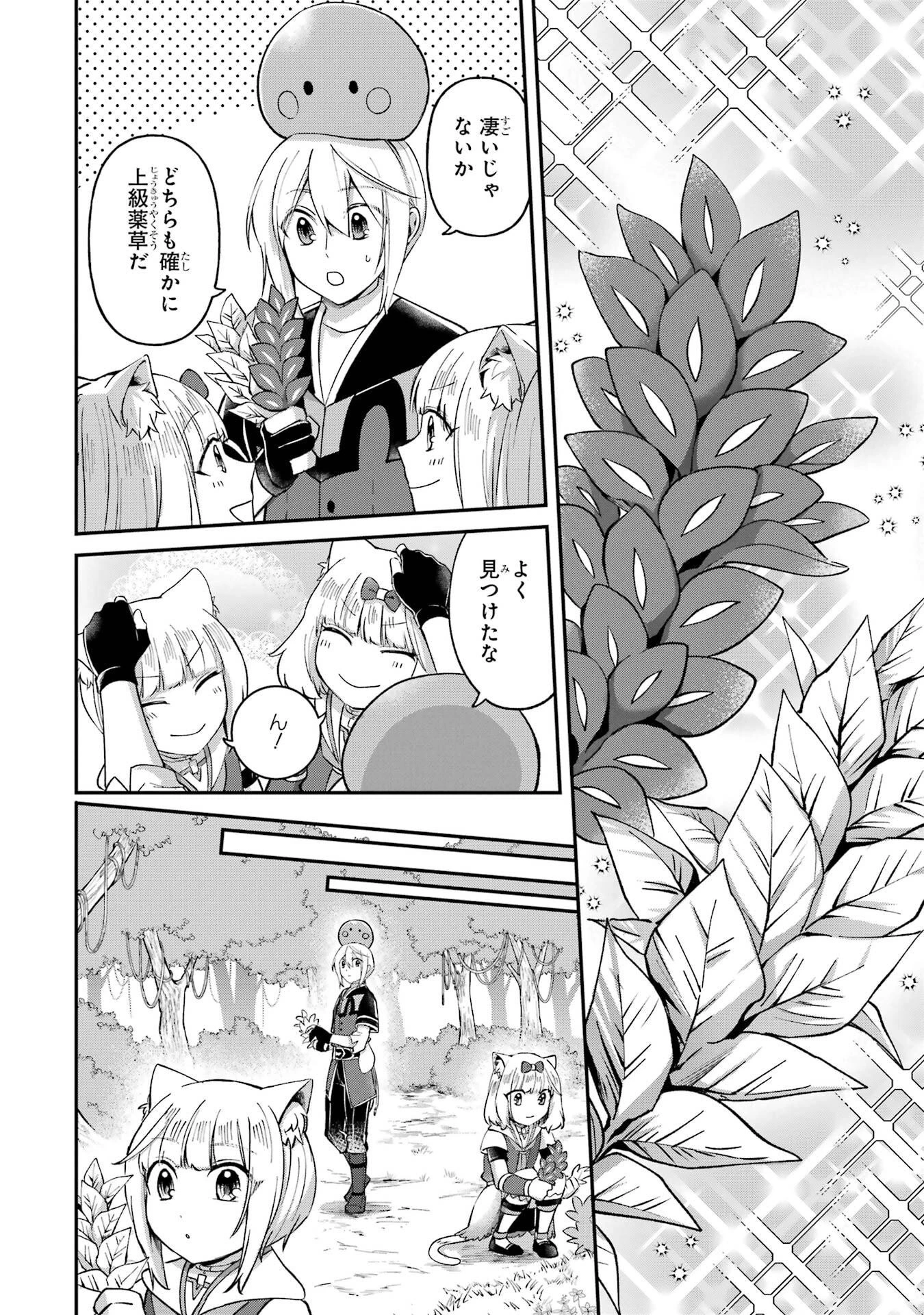 転生勇者の気まま旅 第22話 - 22