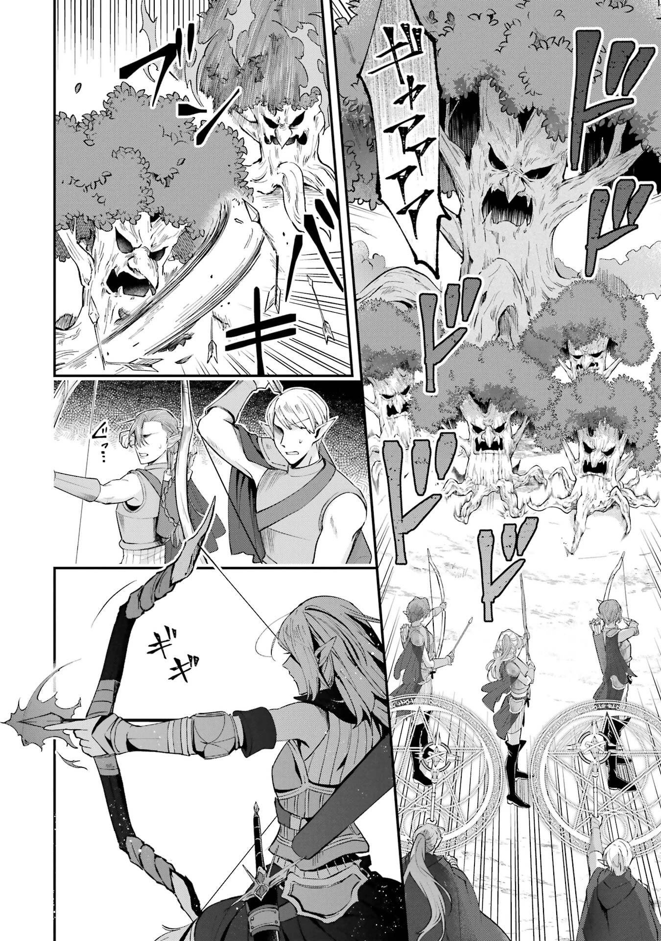 転生勇者の気まま旅 第22話 - 28