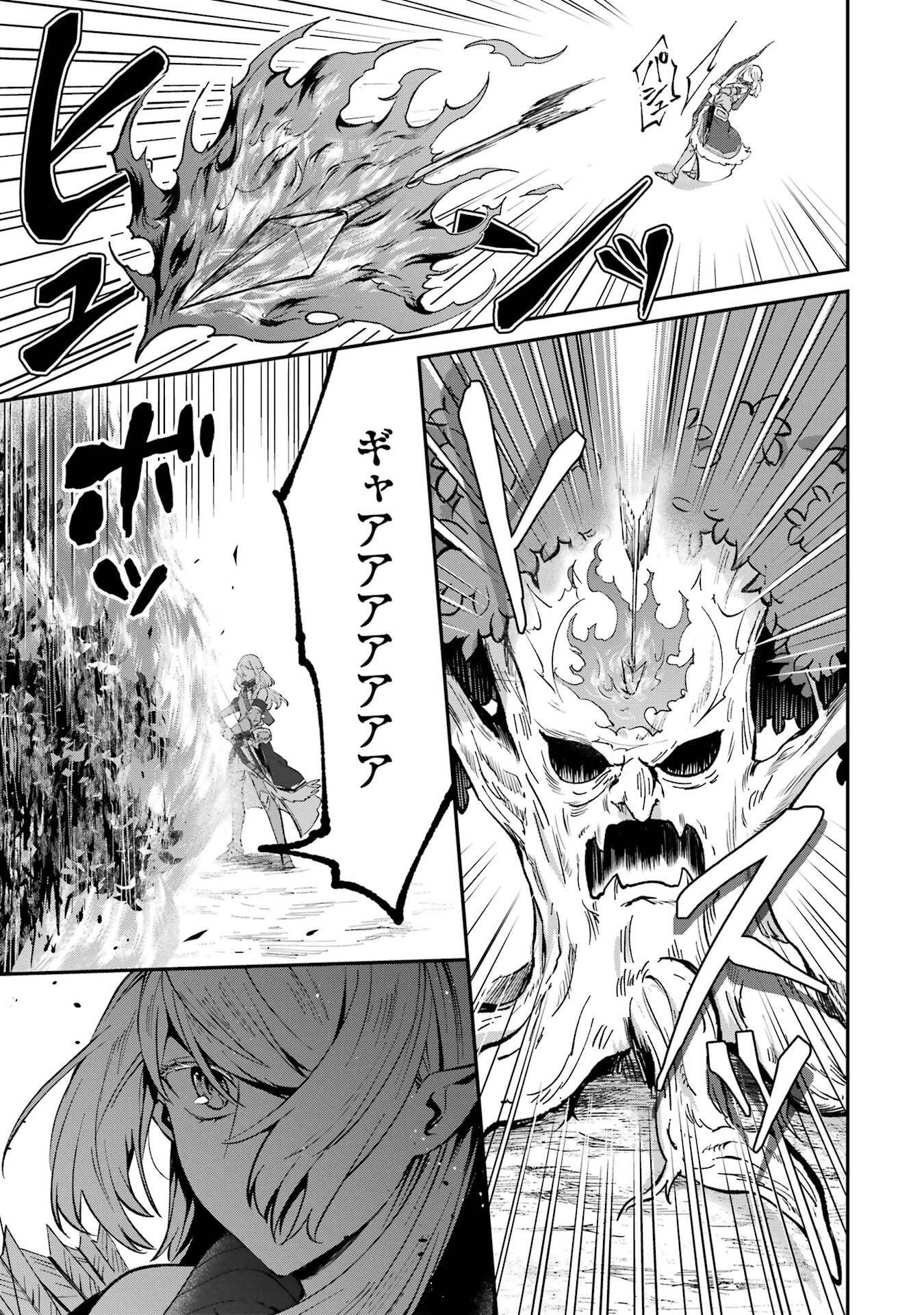 転生勇者の気まま旅 第22話 - 29