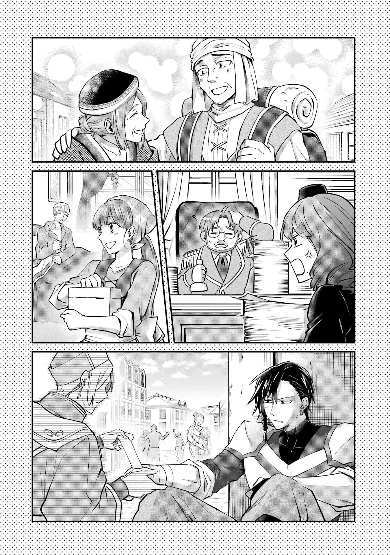 転生勇者の気まま旅 第21話 - 2