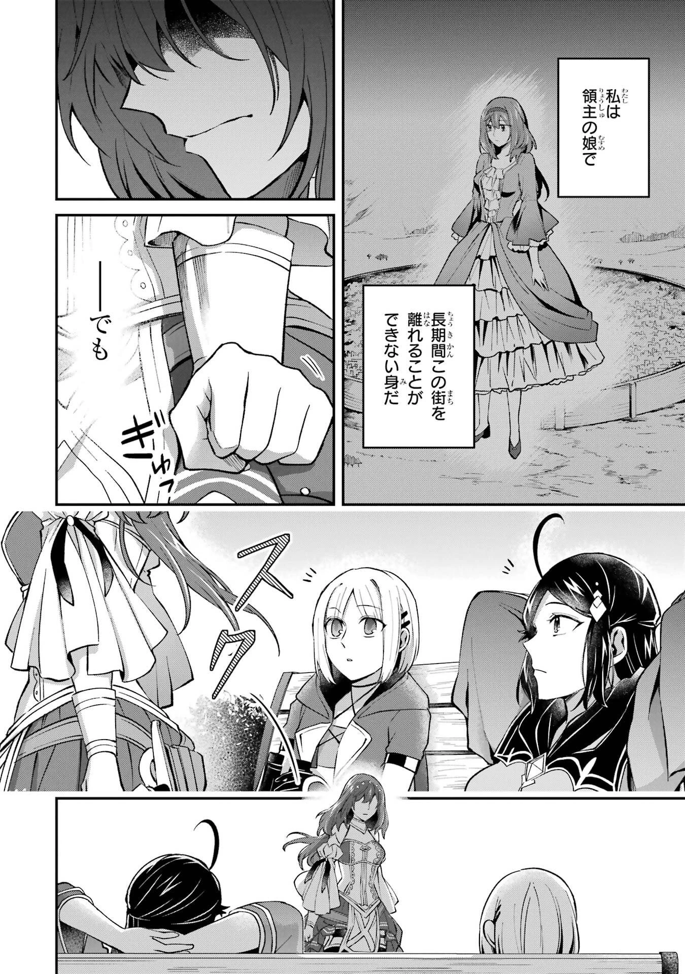 転生勇者の気まま旅 第21話 - 10