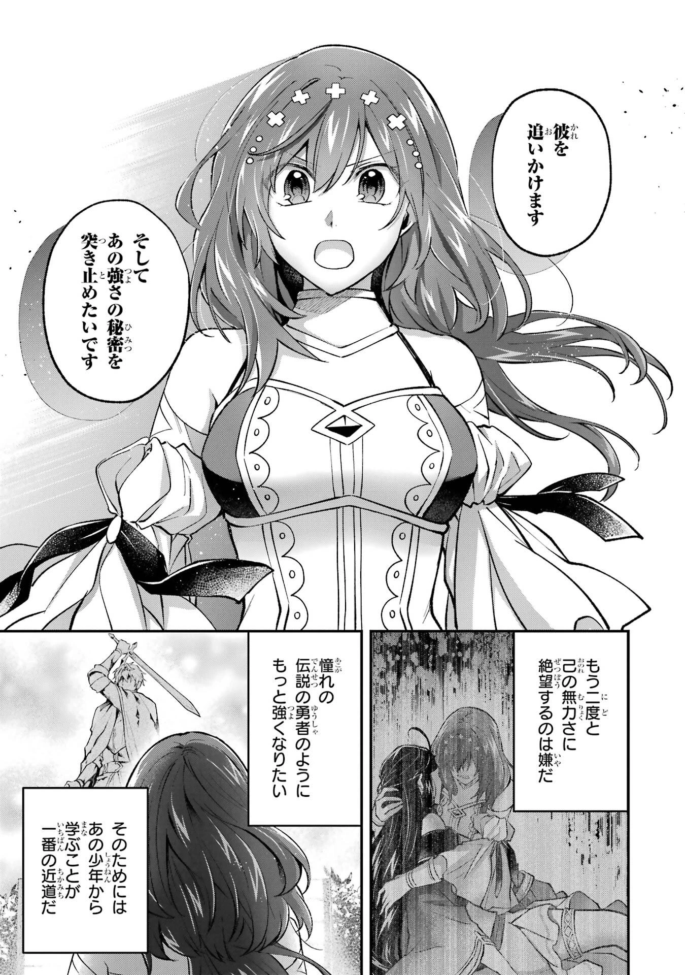 転生勇者の気まま旅 第21話 - 11