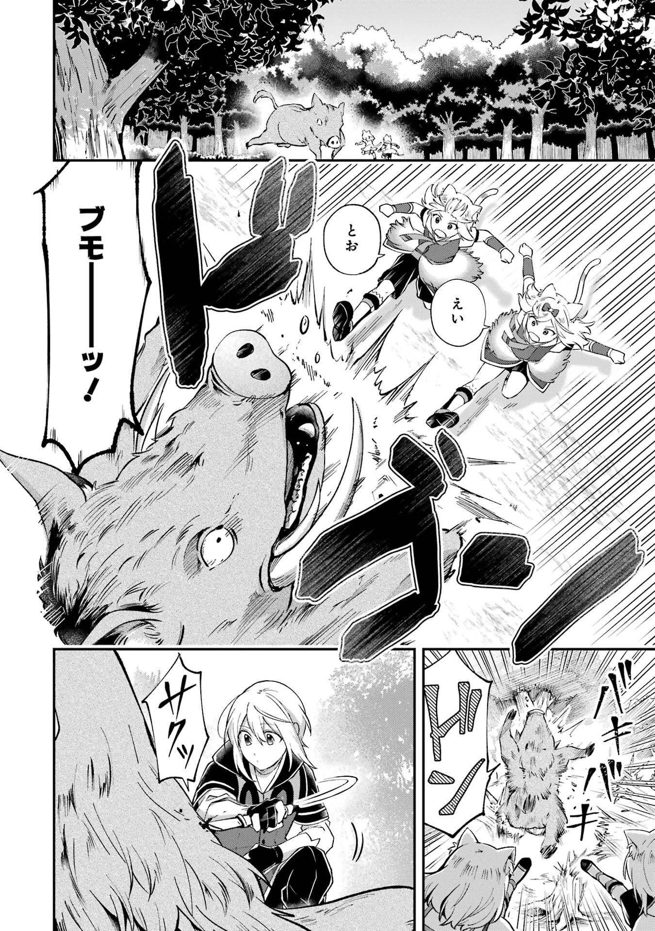 転生勇者の気まま旅 第21話 - 14